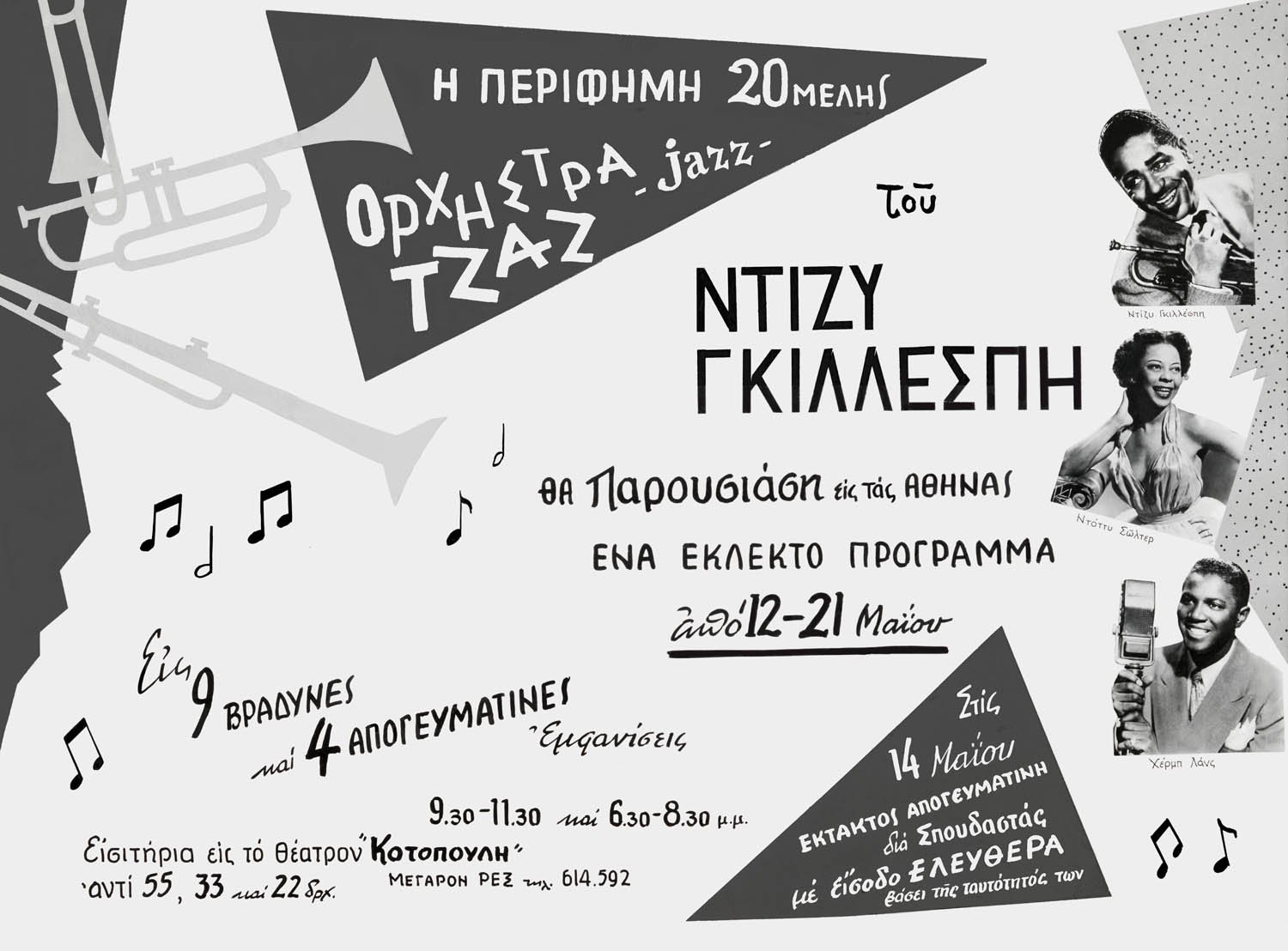  Dizzy Gillespie and his band perform at a matinee for Greek students. Athens, Greece, 1956. Courtesy of the Marshall Stearns Collection, Institute of Jazz Studies, Rutgers University. 