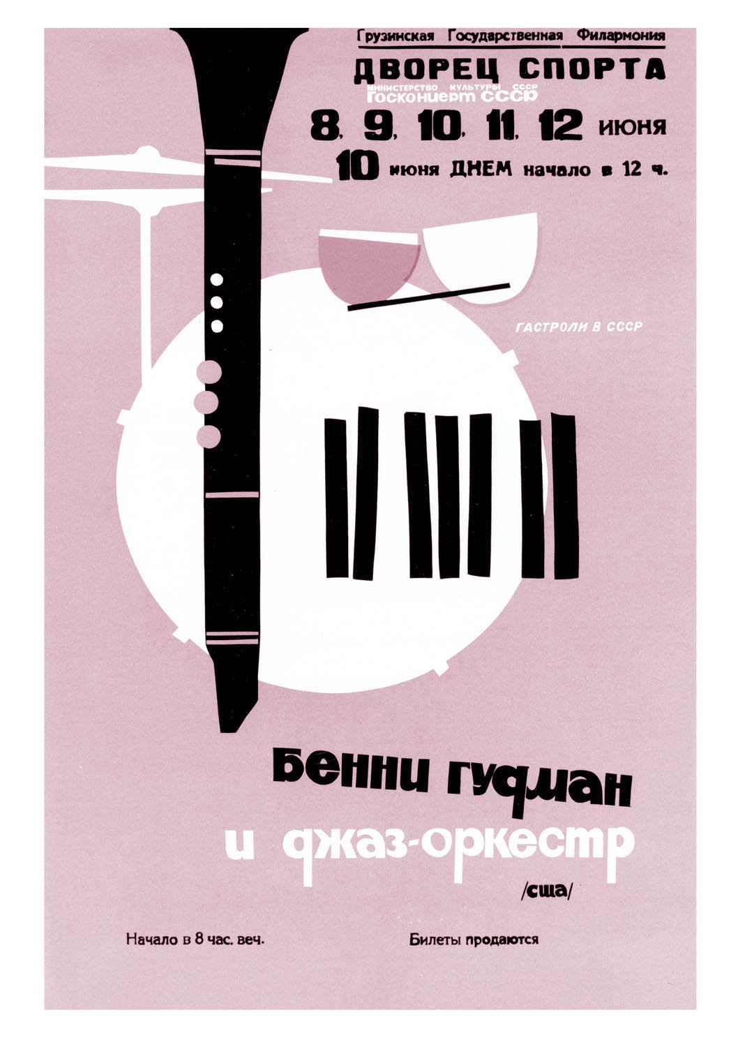  Benny Goodman Tbilisi, Republic of Georgia (USSR), 1962. Courtesy of the Institute of Jazz Studies, Rutgers University. 