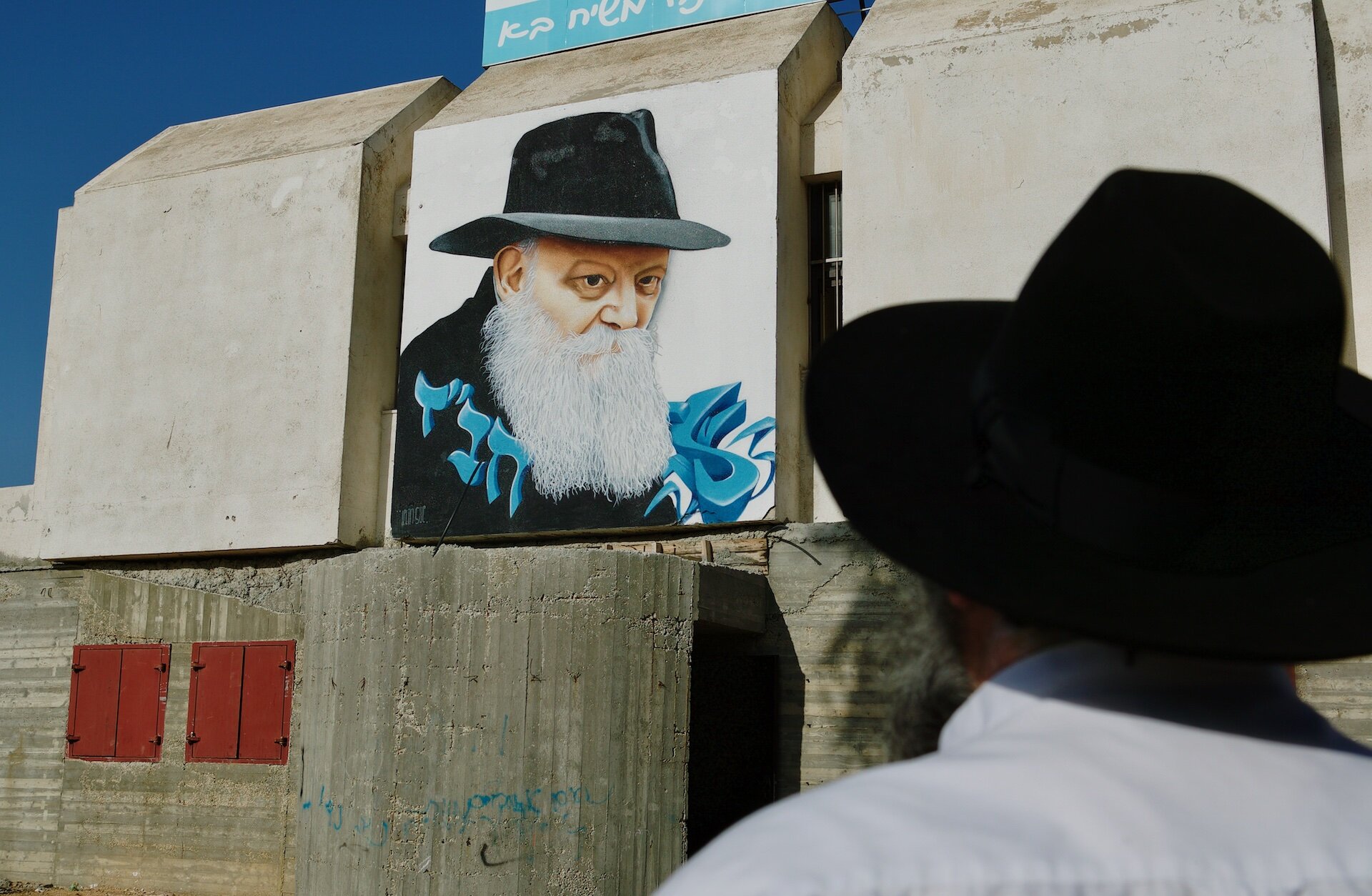 Chabad House of Sderot-05.jpg