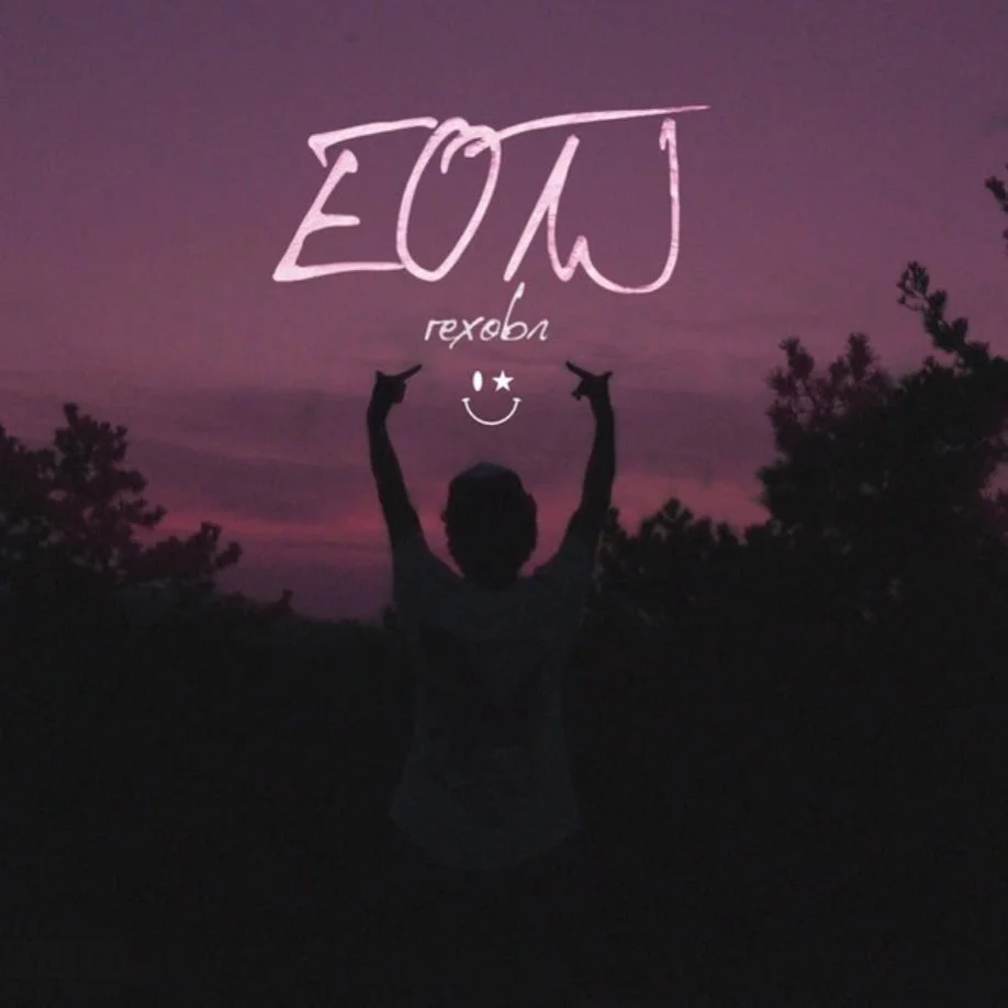 Rexobn Is Back With His New Alt-Rock Hit “EOTW”