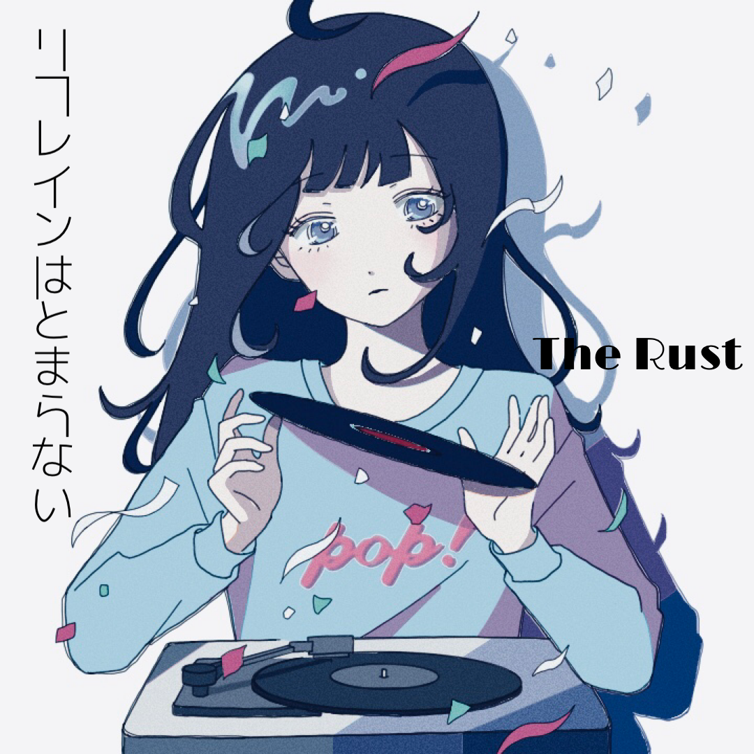 The Rust Share Their Innovative EP, “The refrain never stops”