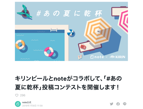 Note Japanese Blog About Japan's
