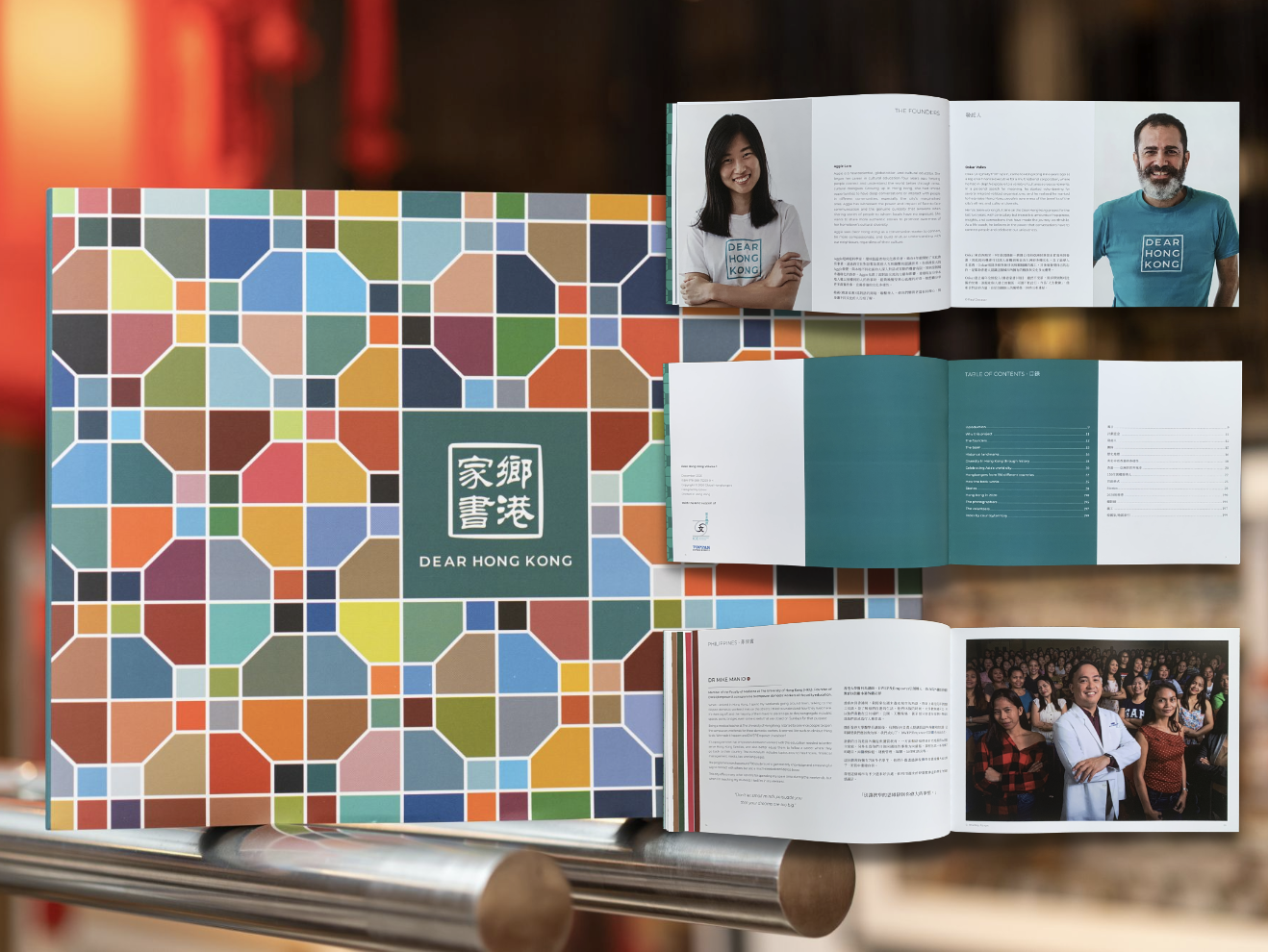 Open book featuring photos of diverse people, including a woman with black hair and a man with a beard, with a colorful geometric-patterned cover and a table of contents.