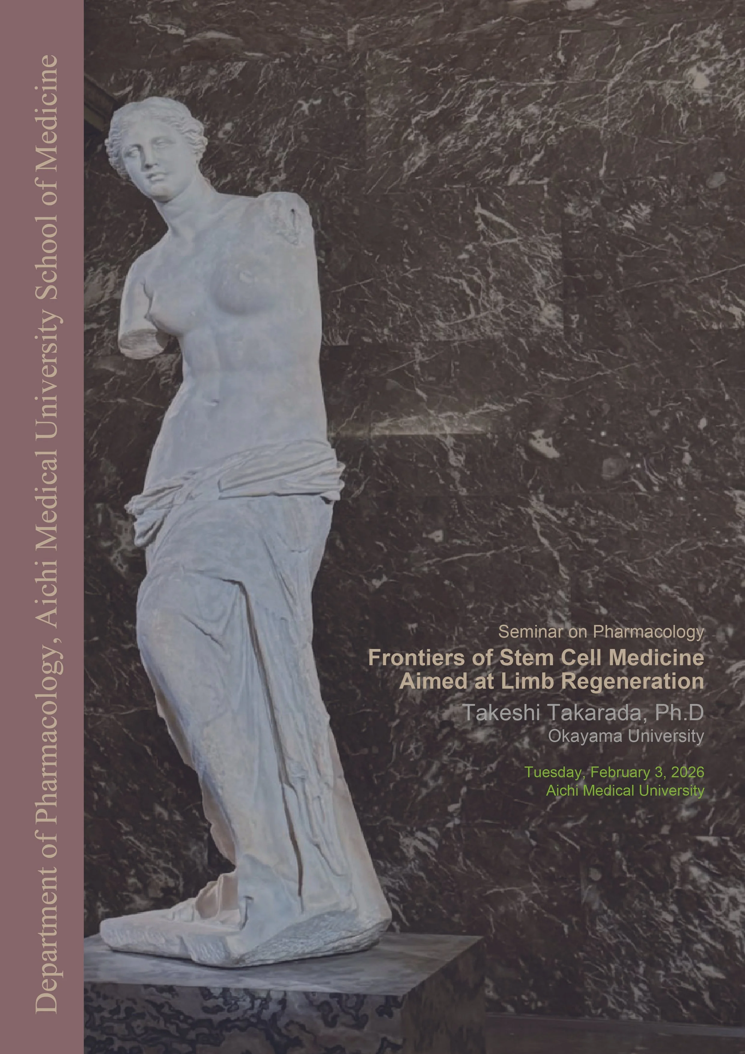 薬理学セミナー 宝田先生.jpg