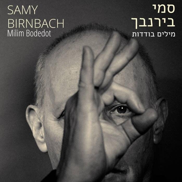 סמי-1.jpg