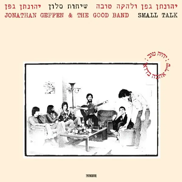 יהונתן-גפן-ולהקה-טובה-–-שיחות-סלון.webp