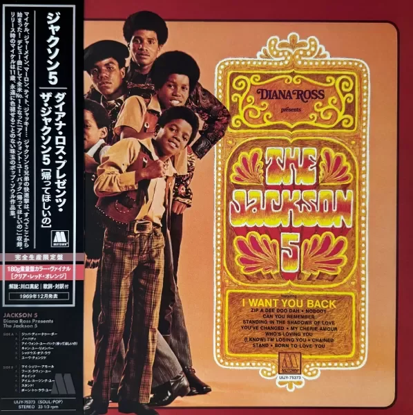 Jackson 5 - Diana Ross Presents The Jackson 5