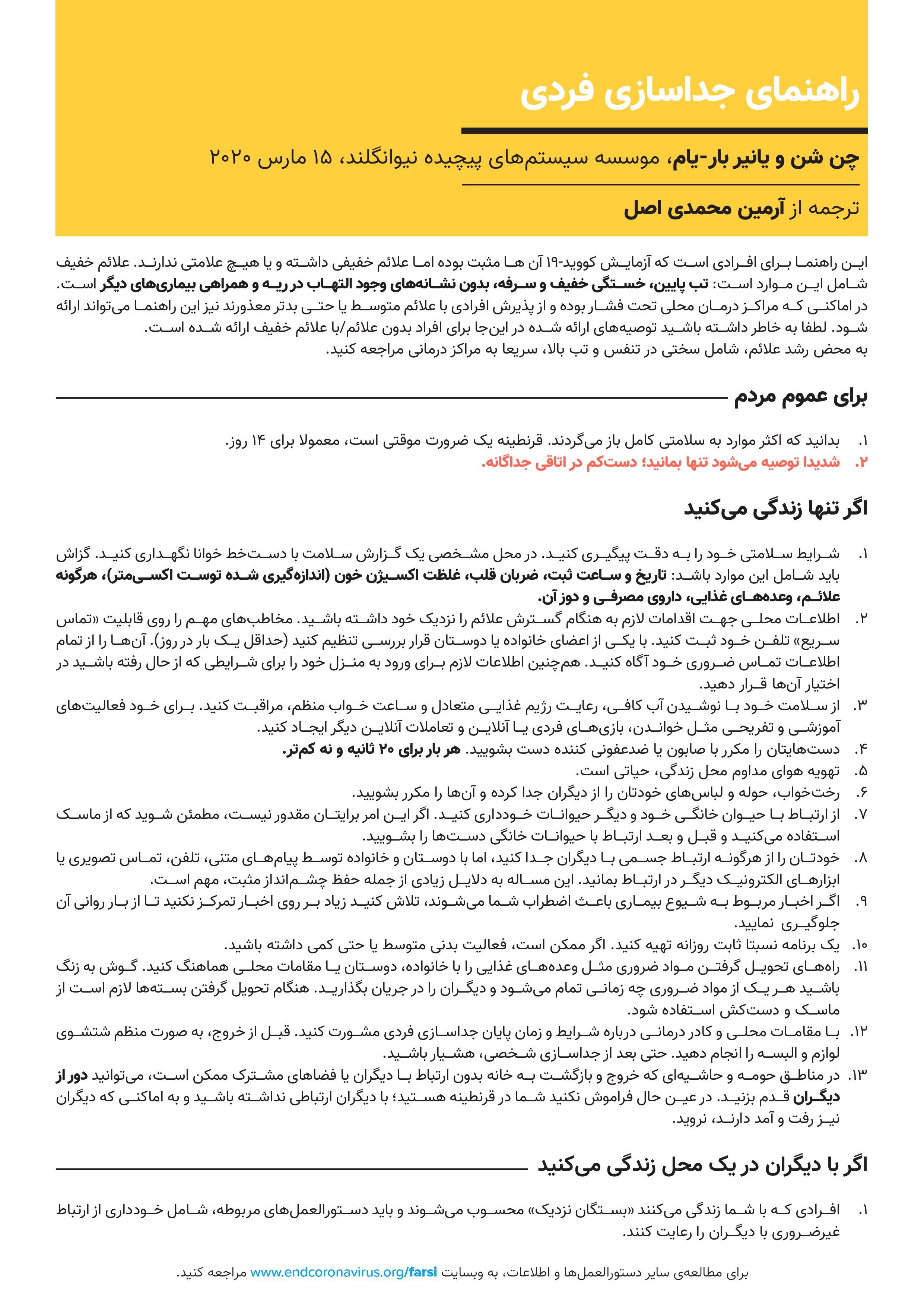 از اینجا دریافت کنید