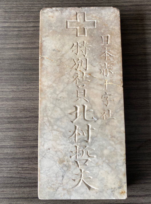 The Return of the Nagasaki Marble