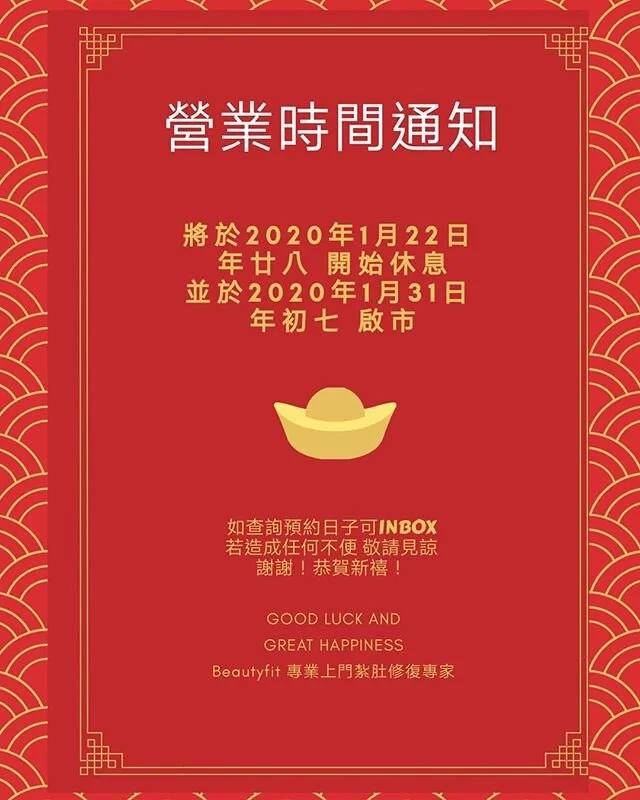 🐭年將至，請留意預約日子喔 ! 👇👇👇
我們 年廿八 ( 1 月 22 日 ) 收爐~
有任何問題可於 1 月31日 後 inbox 我們 🆗
初七 ( 1 月 31 日) 啟市才回覆所有 inbox 🈺
如有不便敬請見諒~屆時會重新投入服務~❤❤
-
亦可wahtsapp查詢 👇👇👇
https://api.whatsapp.com/send?phone=85255958640