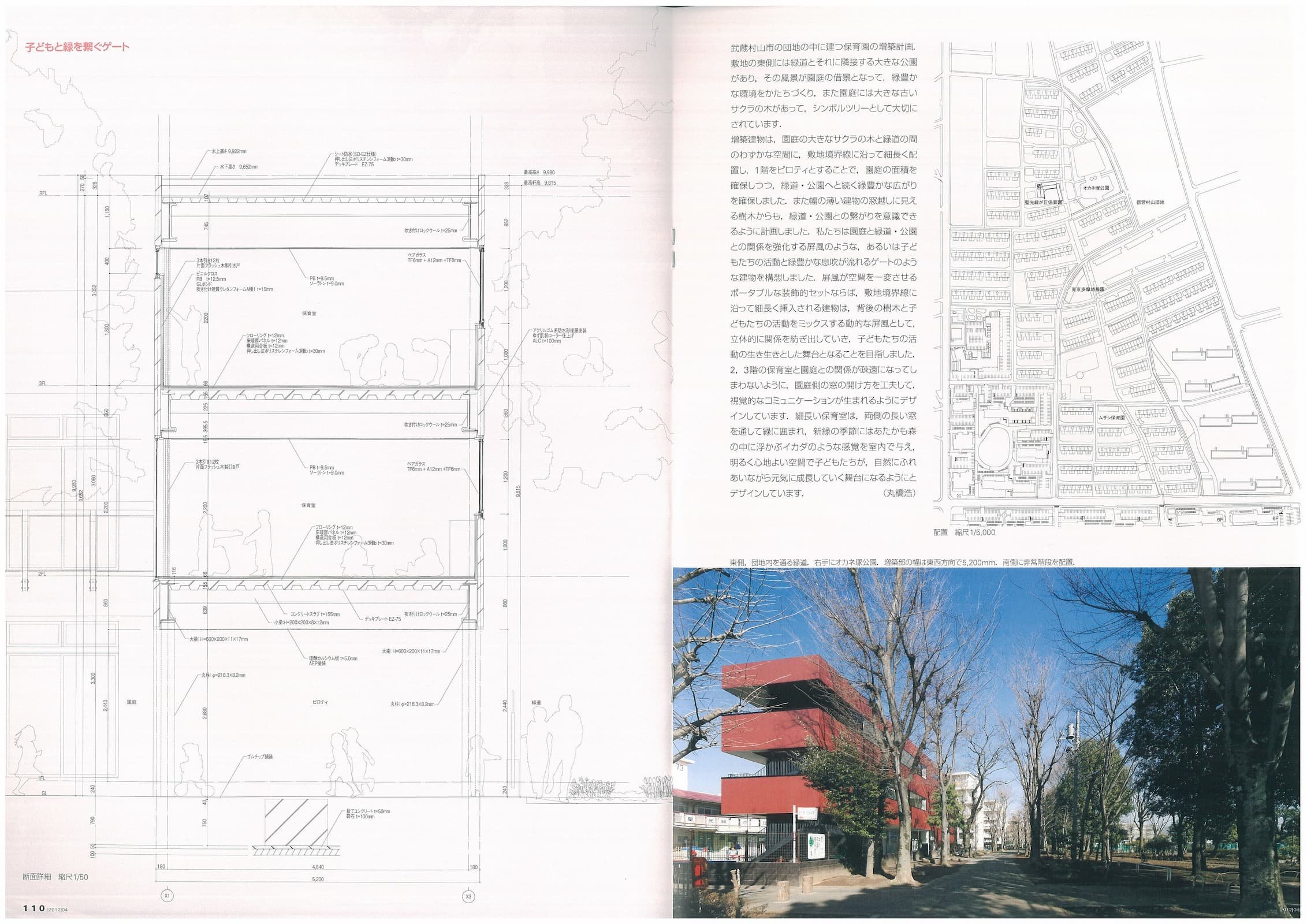 新建築 - New Architecture 201204_Page_4.jpg
