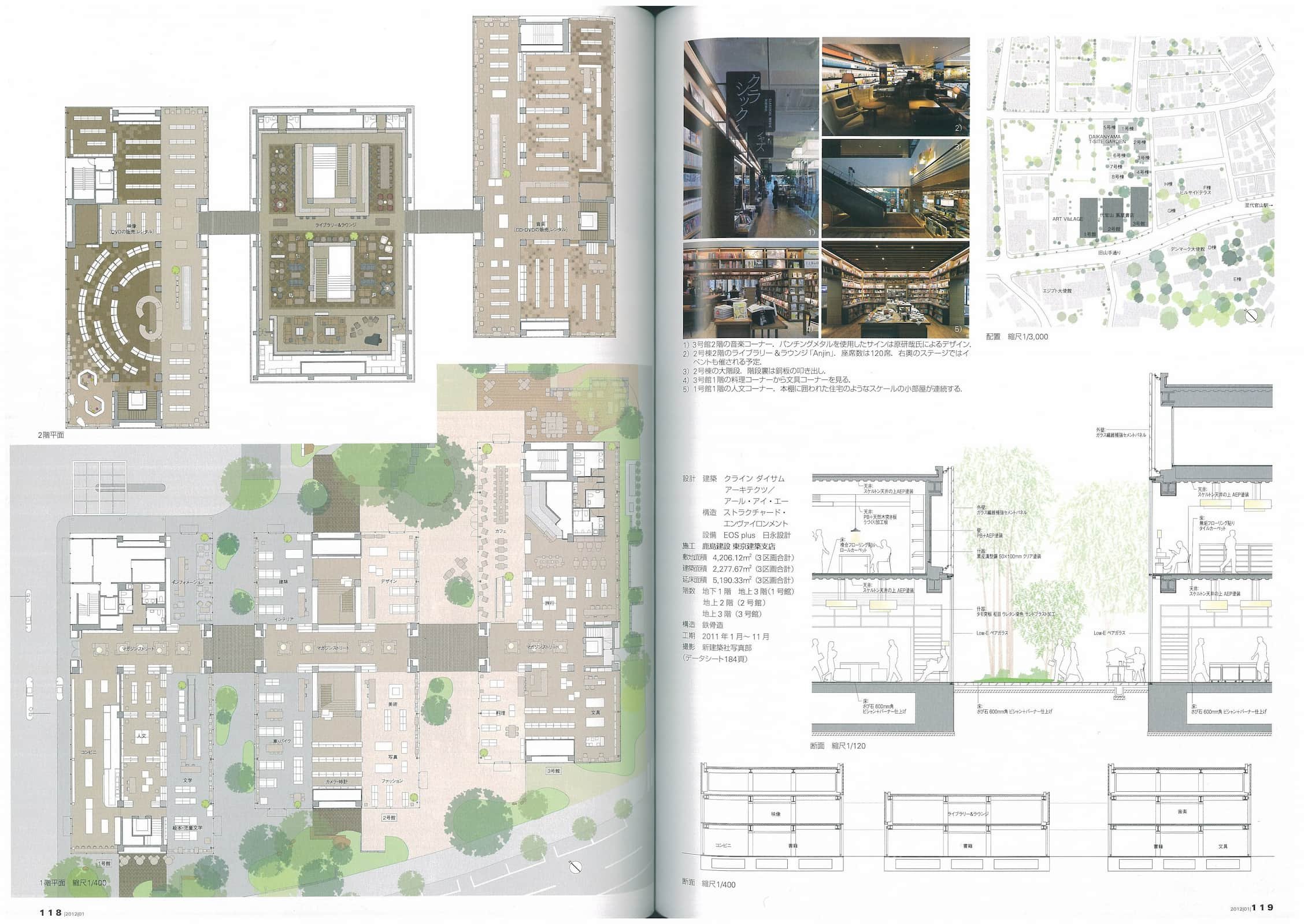 新建築 - New Architecture - January 2012_Page_4.jpg