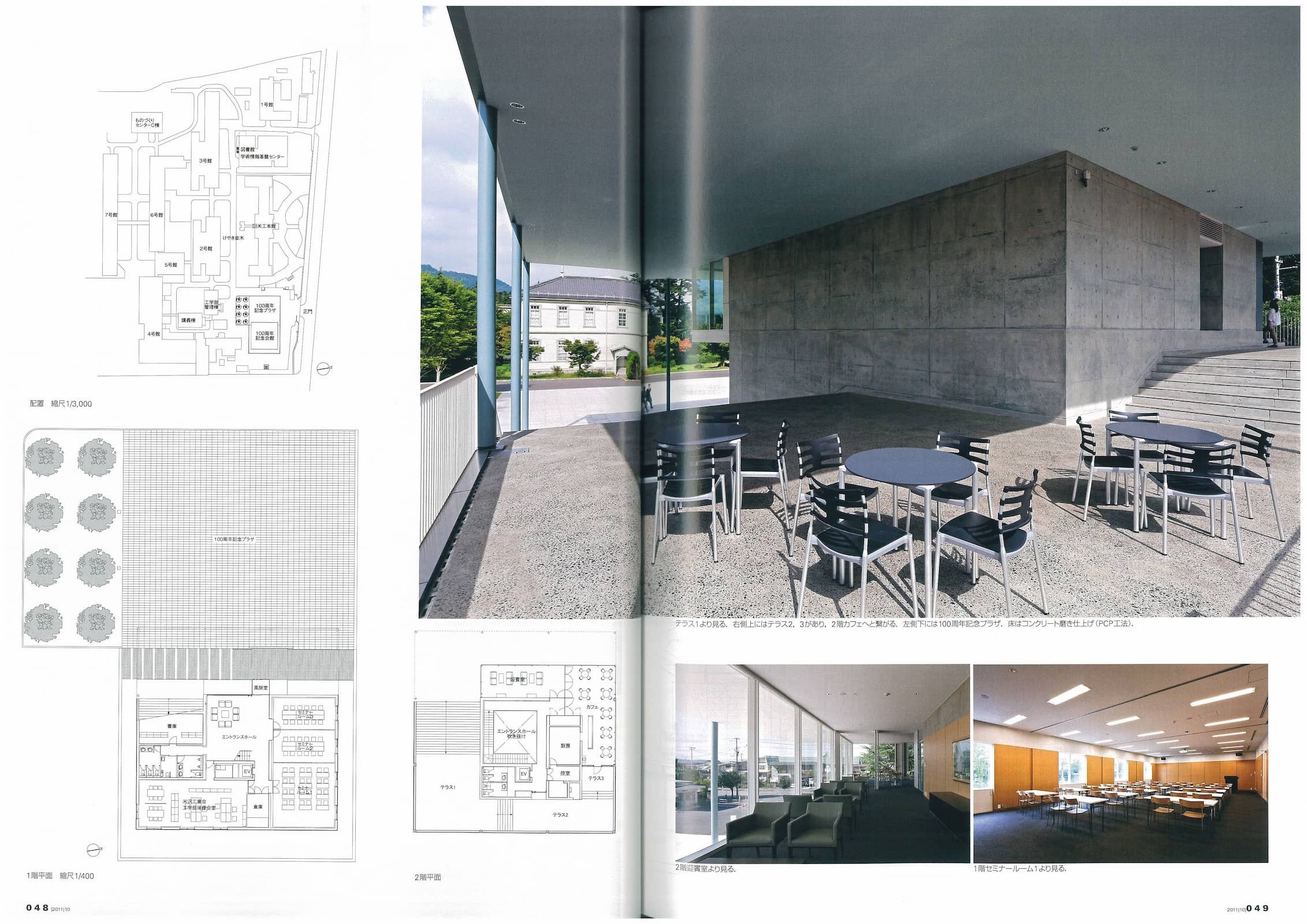 新建築 - New Architecture - October 2011_Page_5.jpg