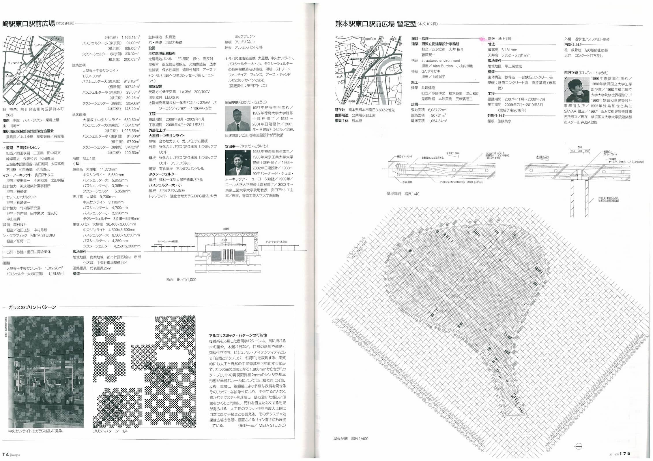 新建築 - New Architecture 201105_Page_6.jpg