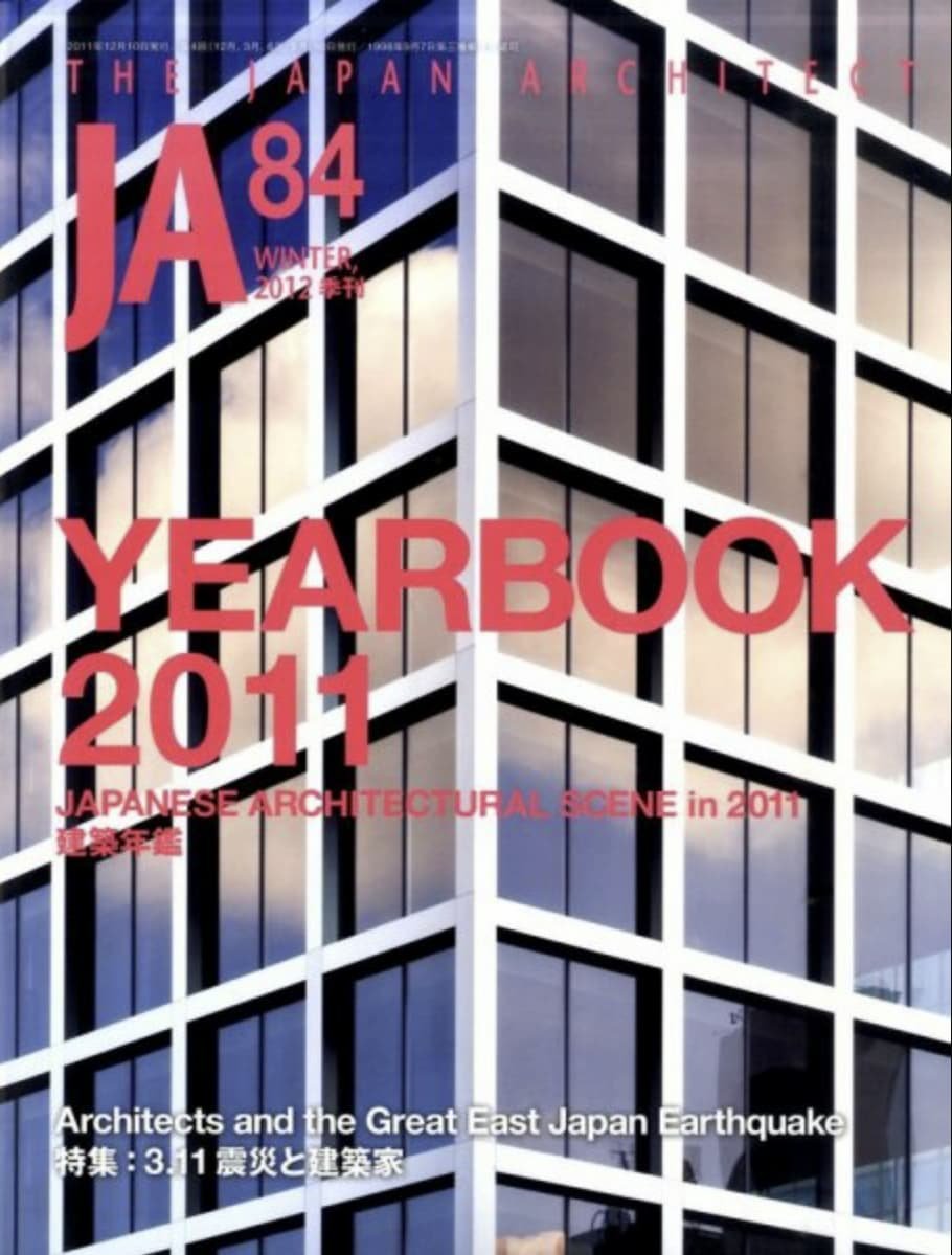 JA 84 Yearbook 2011 - Front.jpg