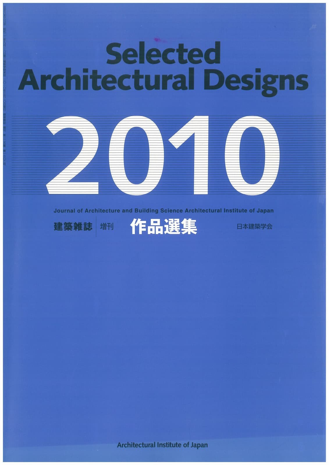 作品選集 - Selected Architectural Designs 2010_Page_1.jpg