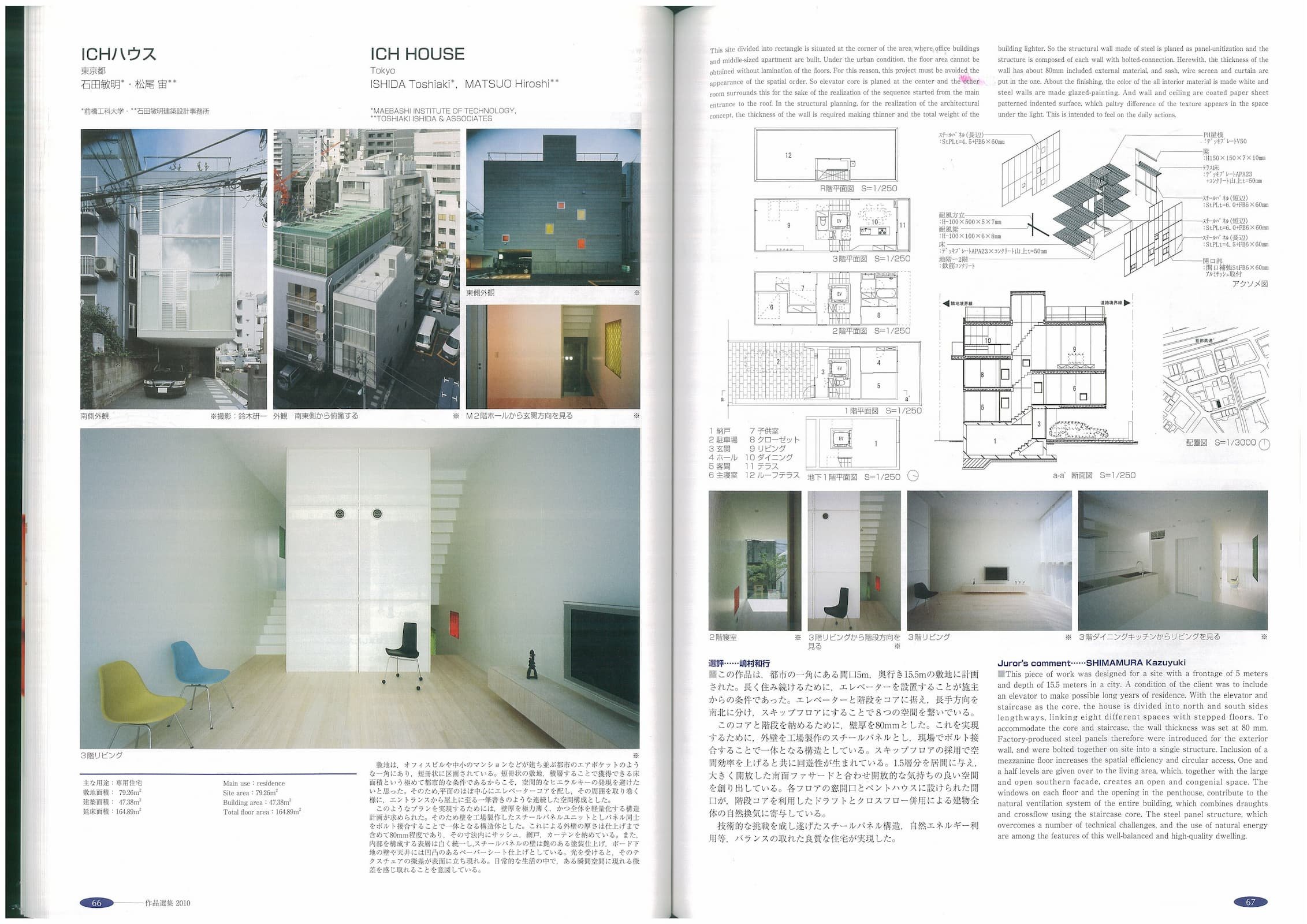 作品選集 - Selected Architectural Designs 2010_Page_2.jpg