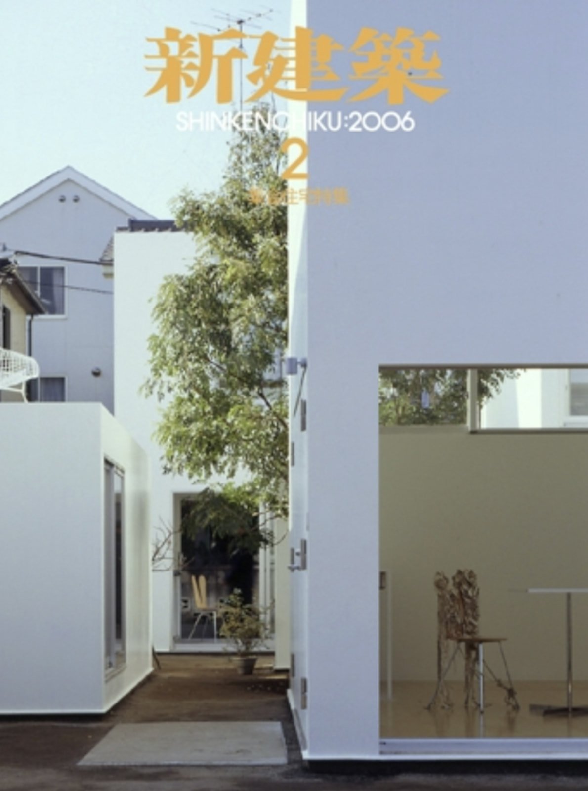 新建築 - New Architecture 200602 - Front.jpg