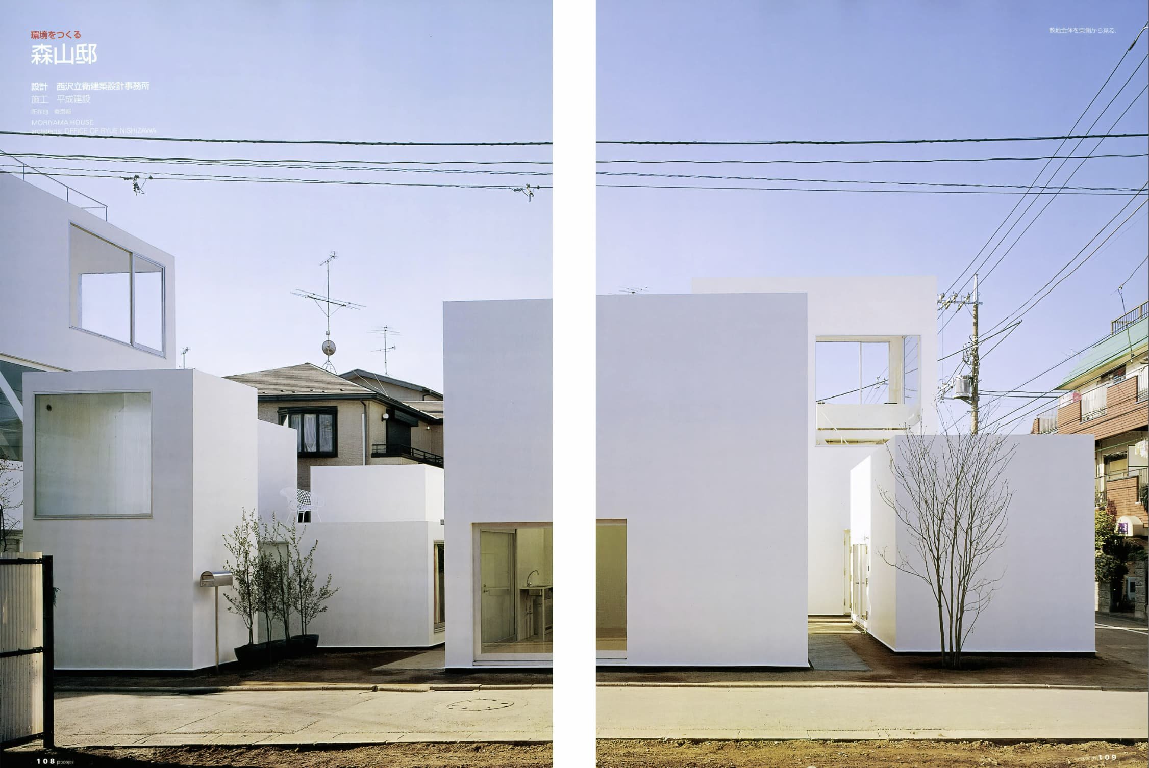 新建築 - New Architecture 200602 - Moriyama House.jpg