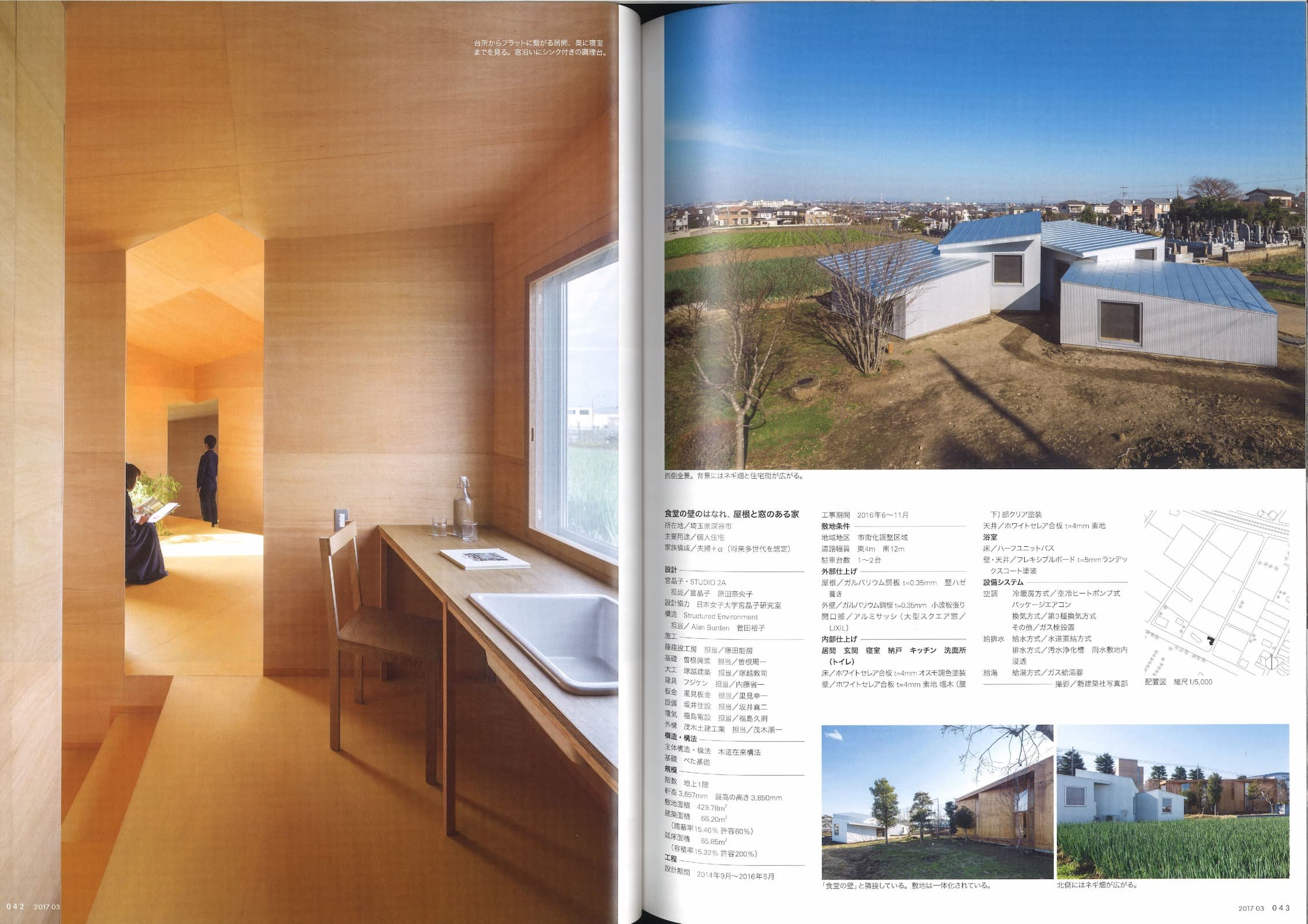 住宅特集 - Housing Special Feature 371 - Wall Behaviour_Page_6.jpg