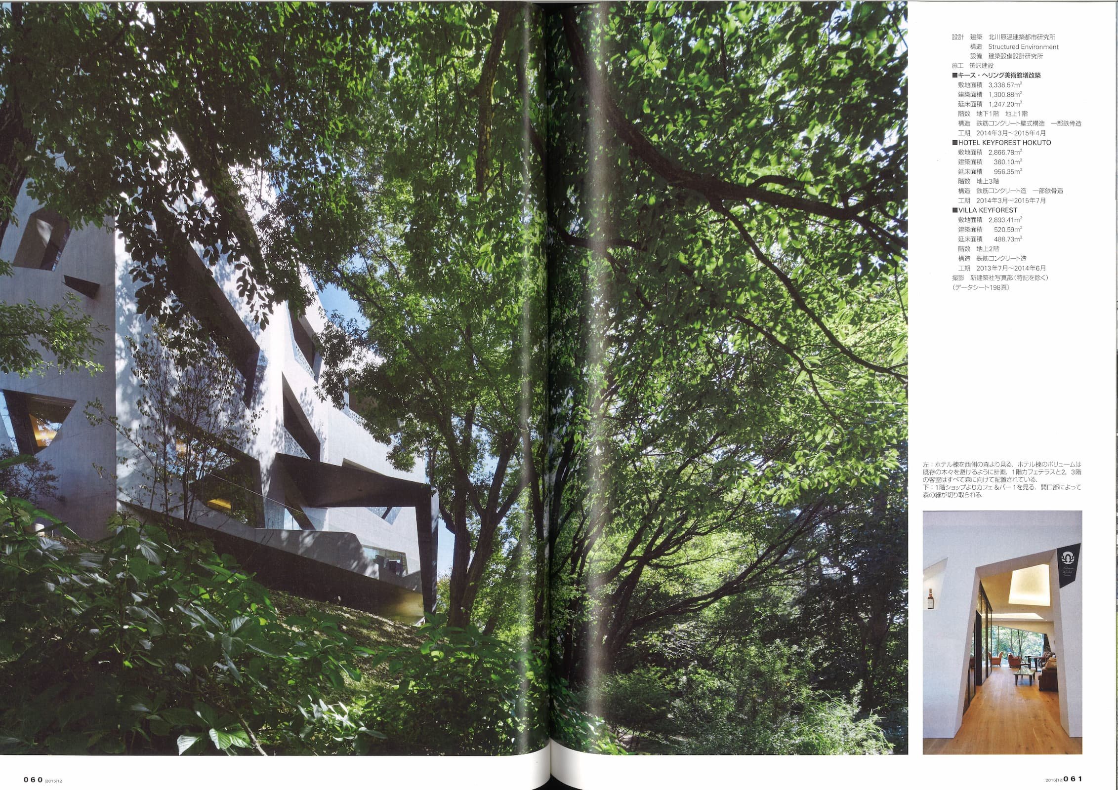 新建築 - New Architecture 90 - Nakamura Keith Haring Collection_Page_6.jpg