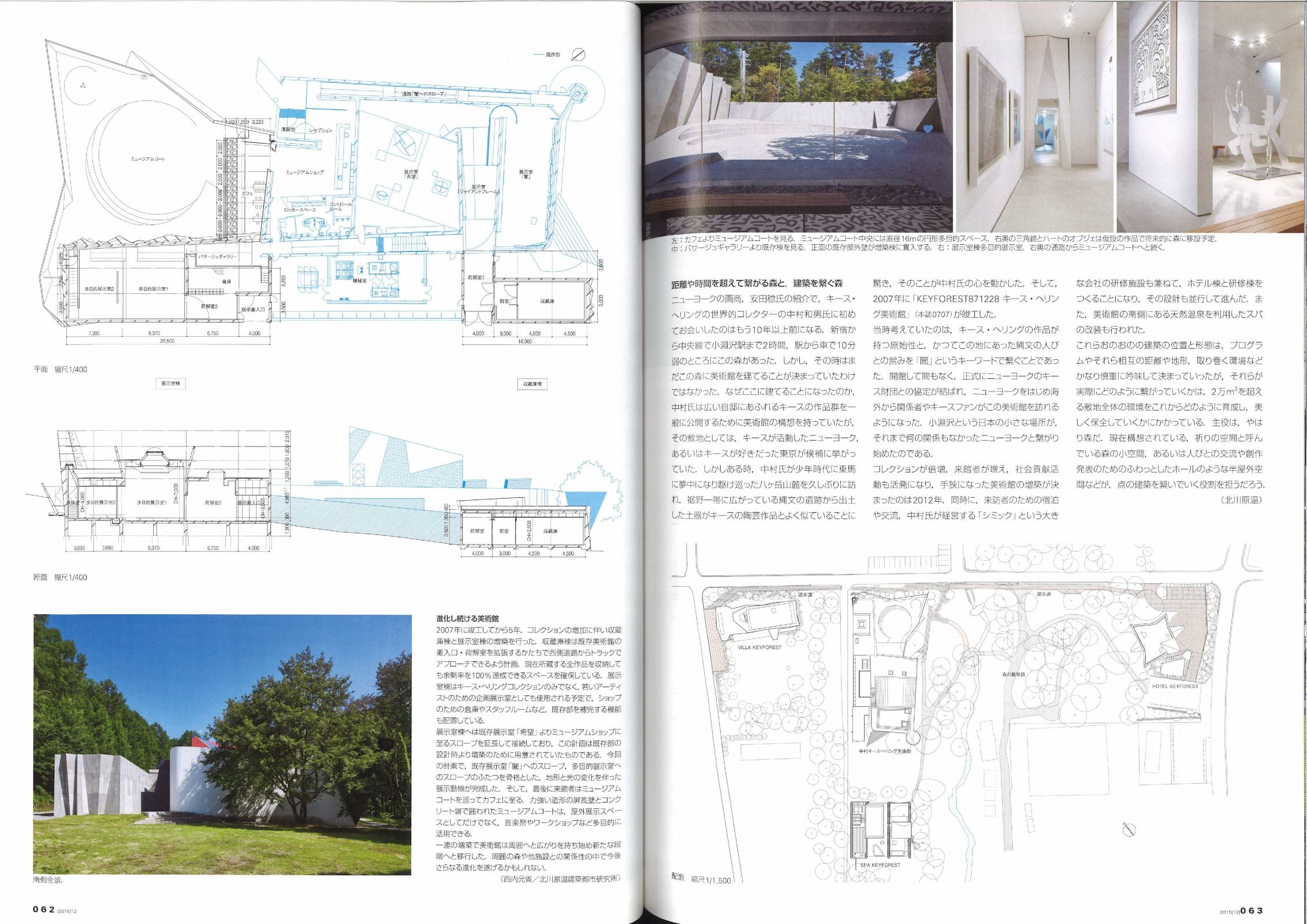 新建築 - New Architecture 90 - Nakamura Keith Haring Collection_Page_7.jpg