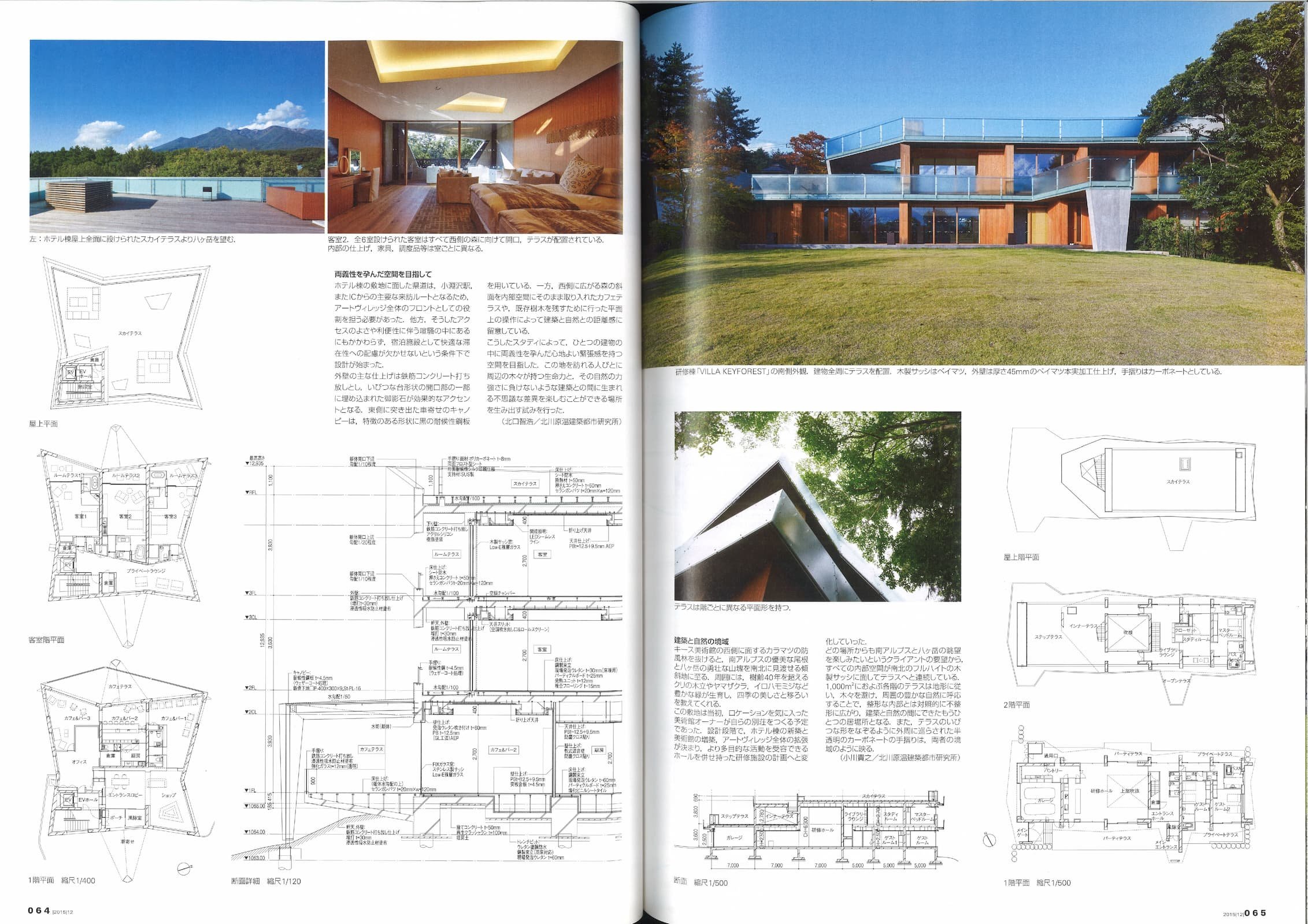 新建築 - New Architecture 90 - Nakamura Keith Haring Collection_Page_8.jpg