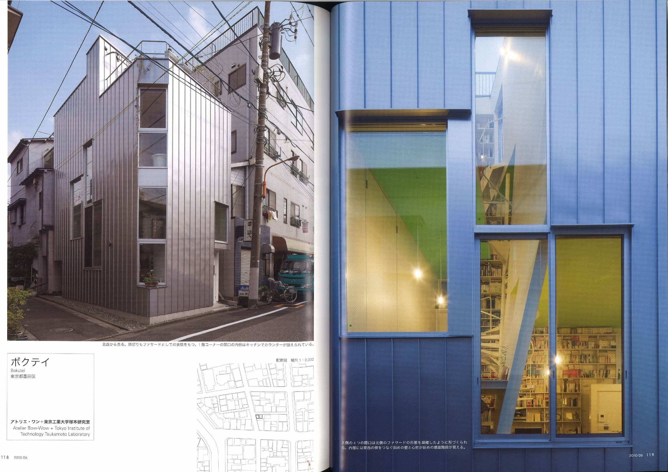 住宅特集 - Housing Special Feature 290 - Bokutei_Page_2.jpg