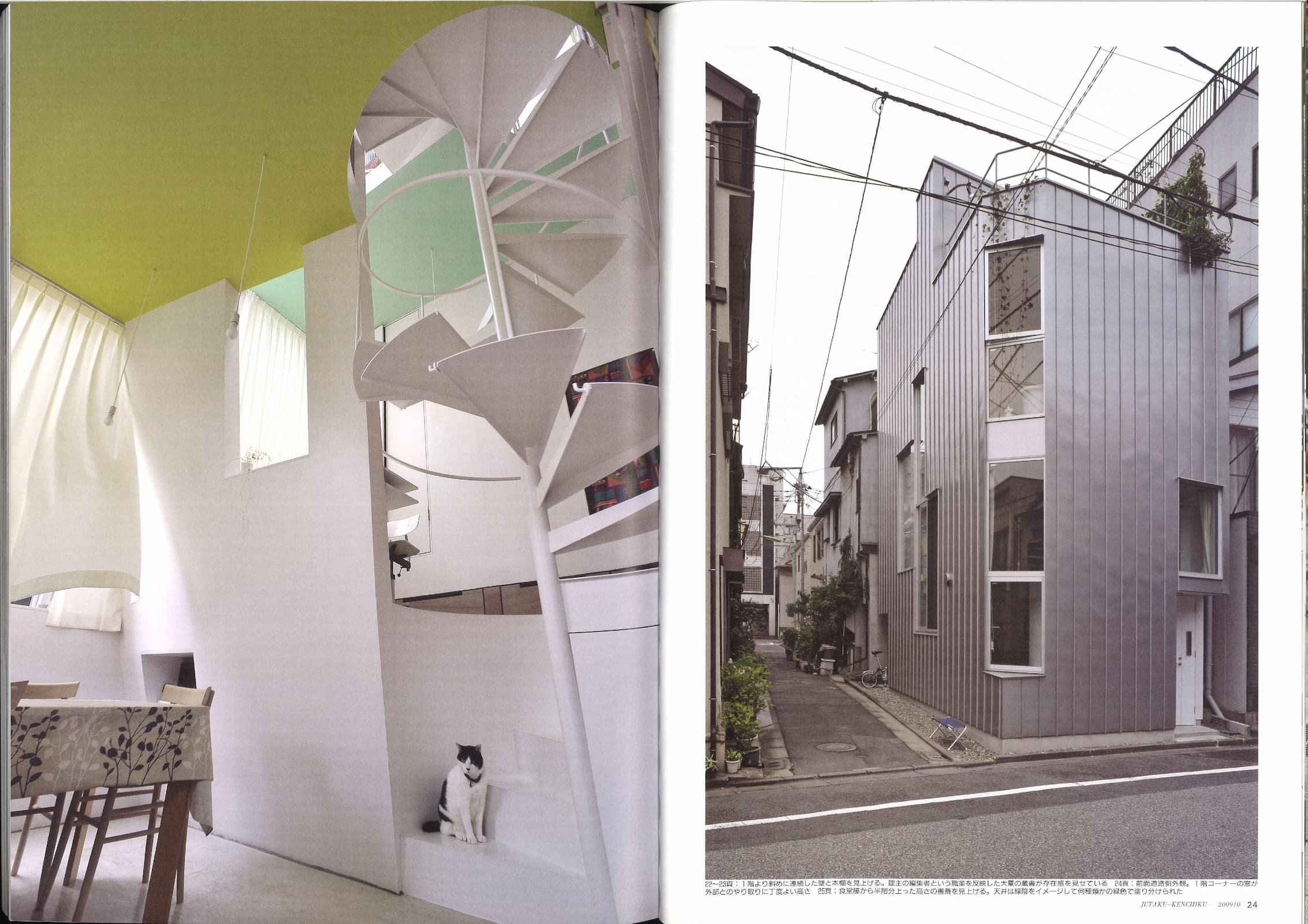 住宅建築 - Residential Architecture 414 - Bokutei_Page_3.jpg
