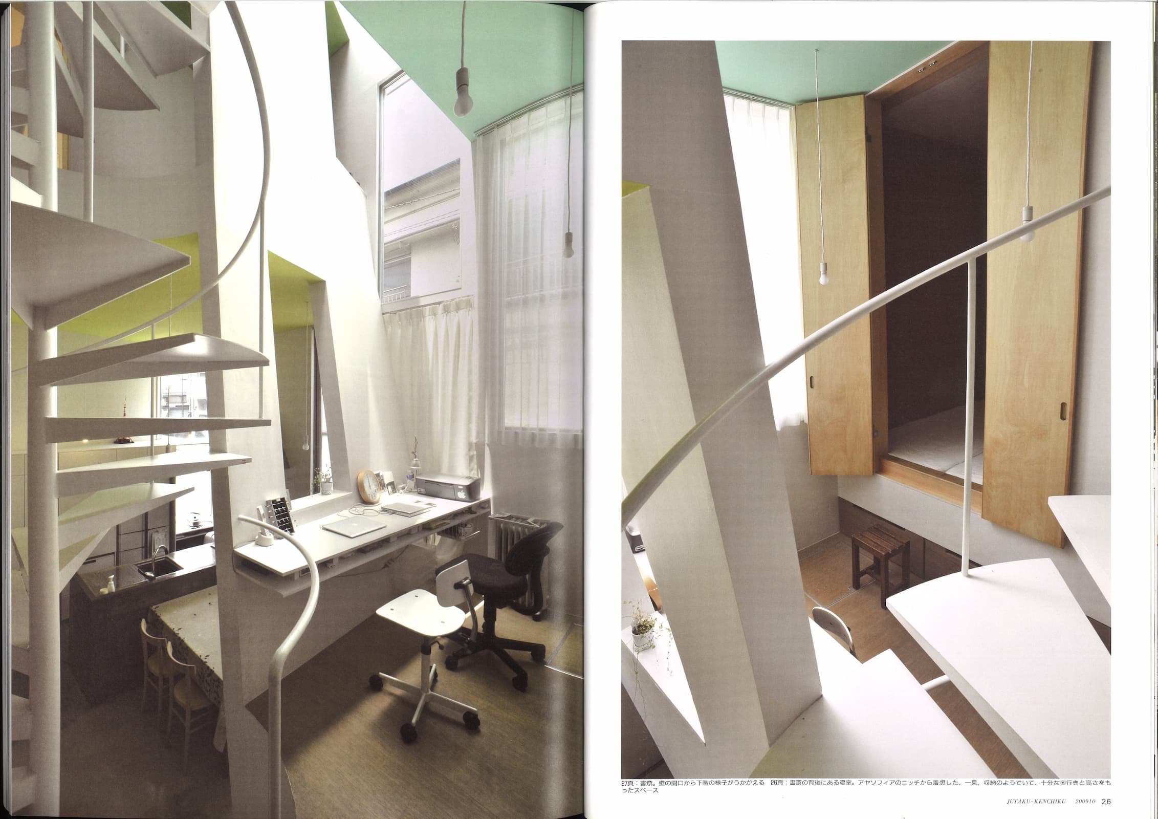 住宅建築 - Residential Architecture 414 - Bokutei_Page_4.jpg