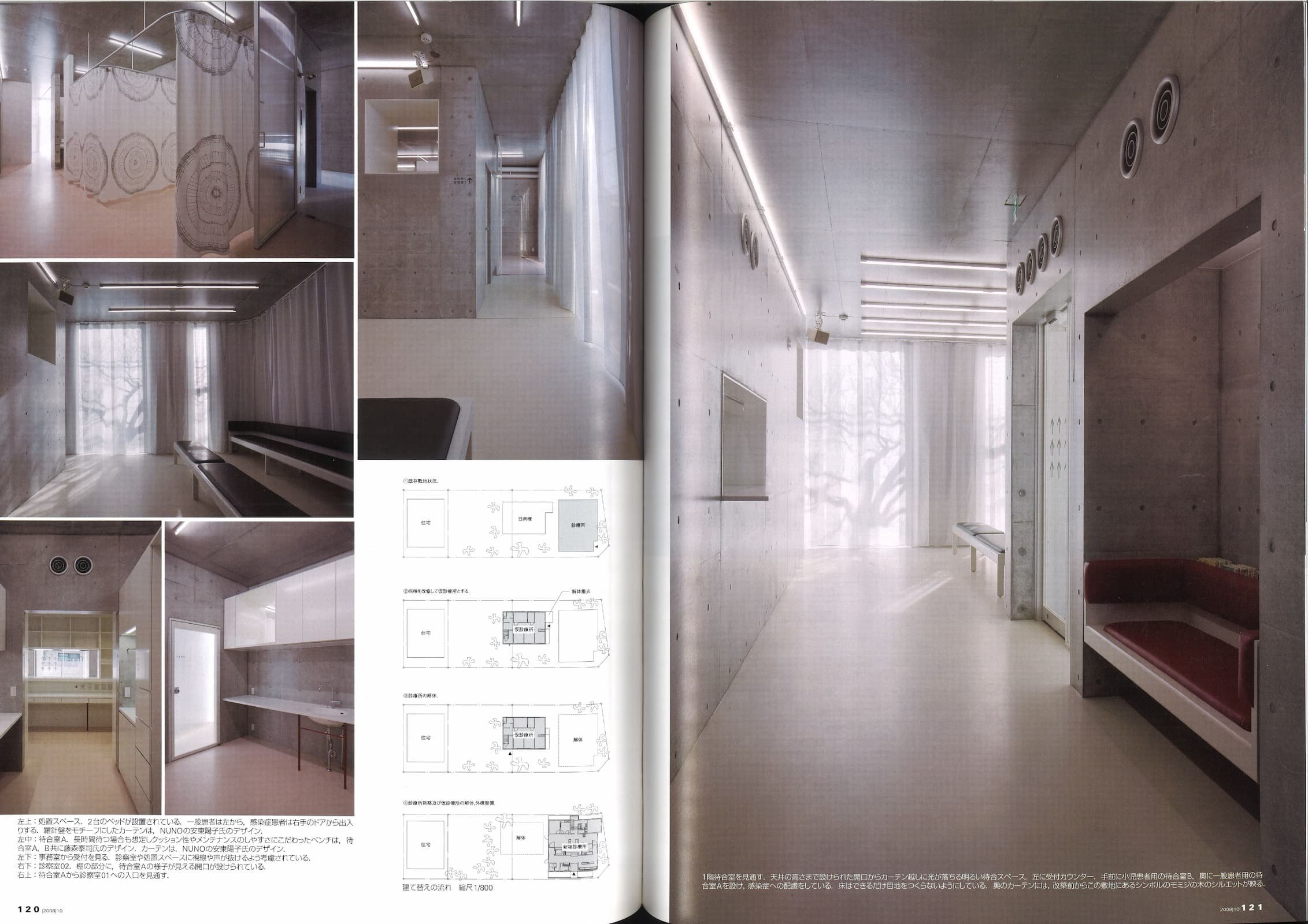 新建築 - New Architecture 83 - O-Clinic_Page_3.jpg