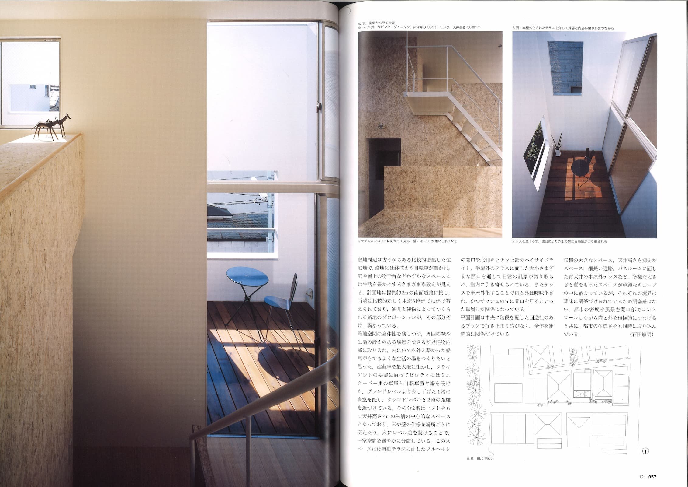 住宅特集 - Housing Special Feature 260 - FU House + Iron House_Page_4.jpg