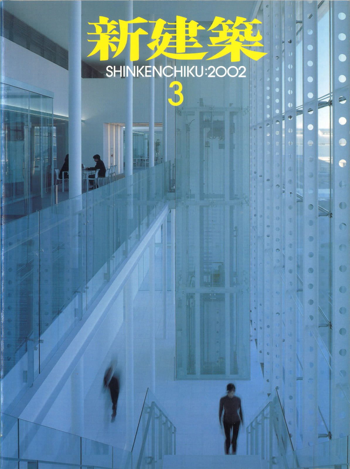 新建築 - New Architecture 2002-03_Page_1.jpg