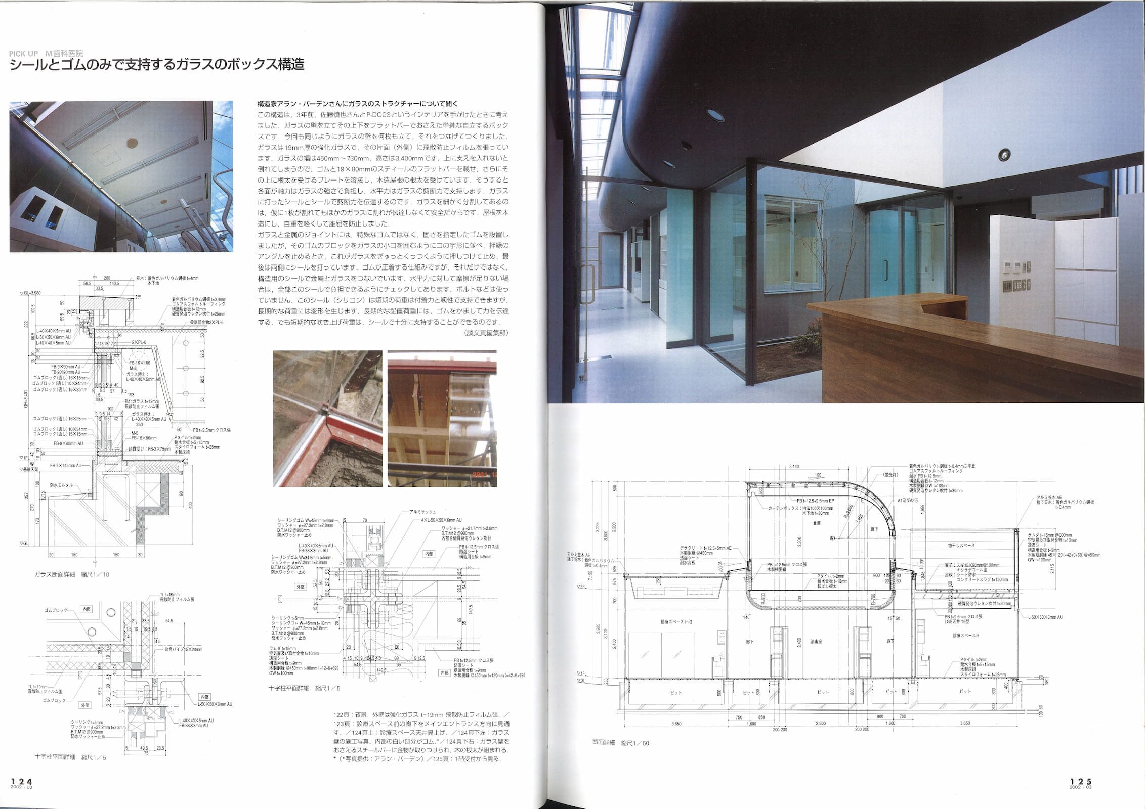 新建築 - New Architecture 2002-03_Page_3.jpg