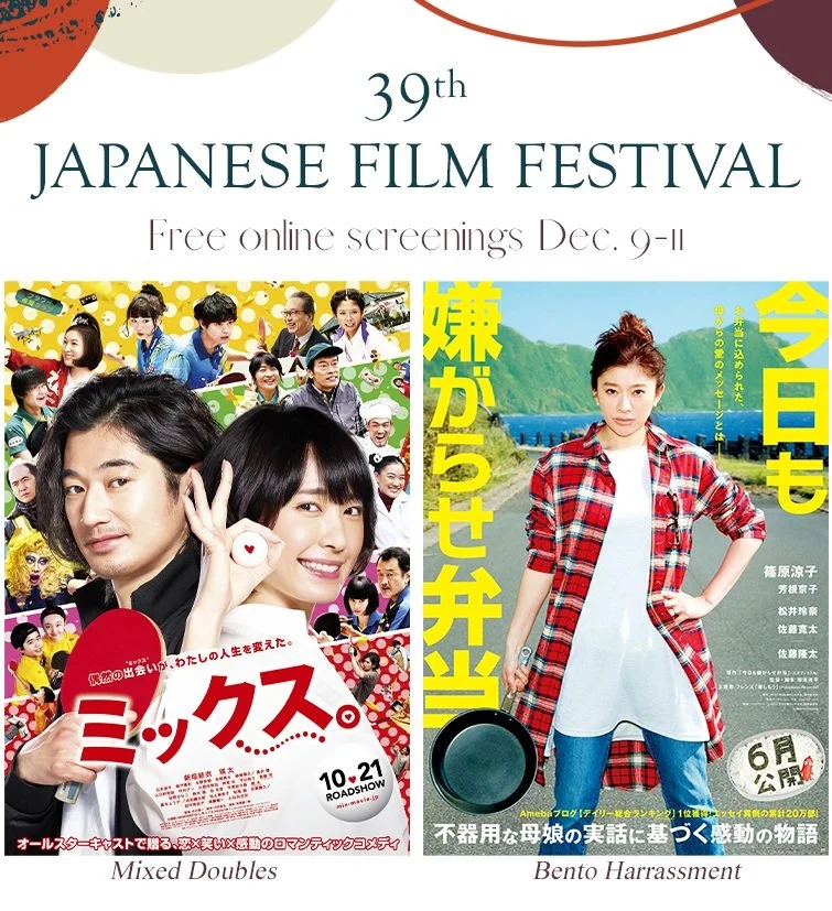 39th Japanese Film Festival