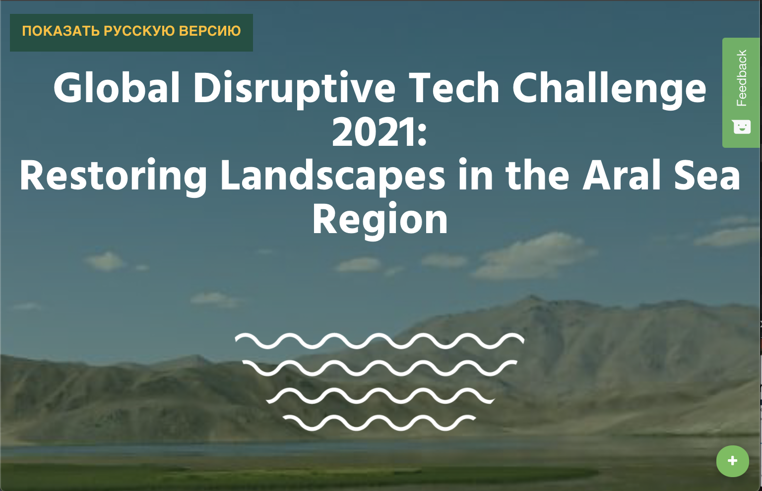 The World Bank's Global Disruptive Tech Challenge