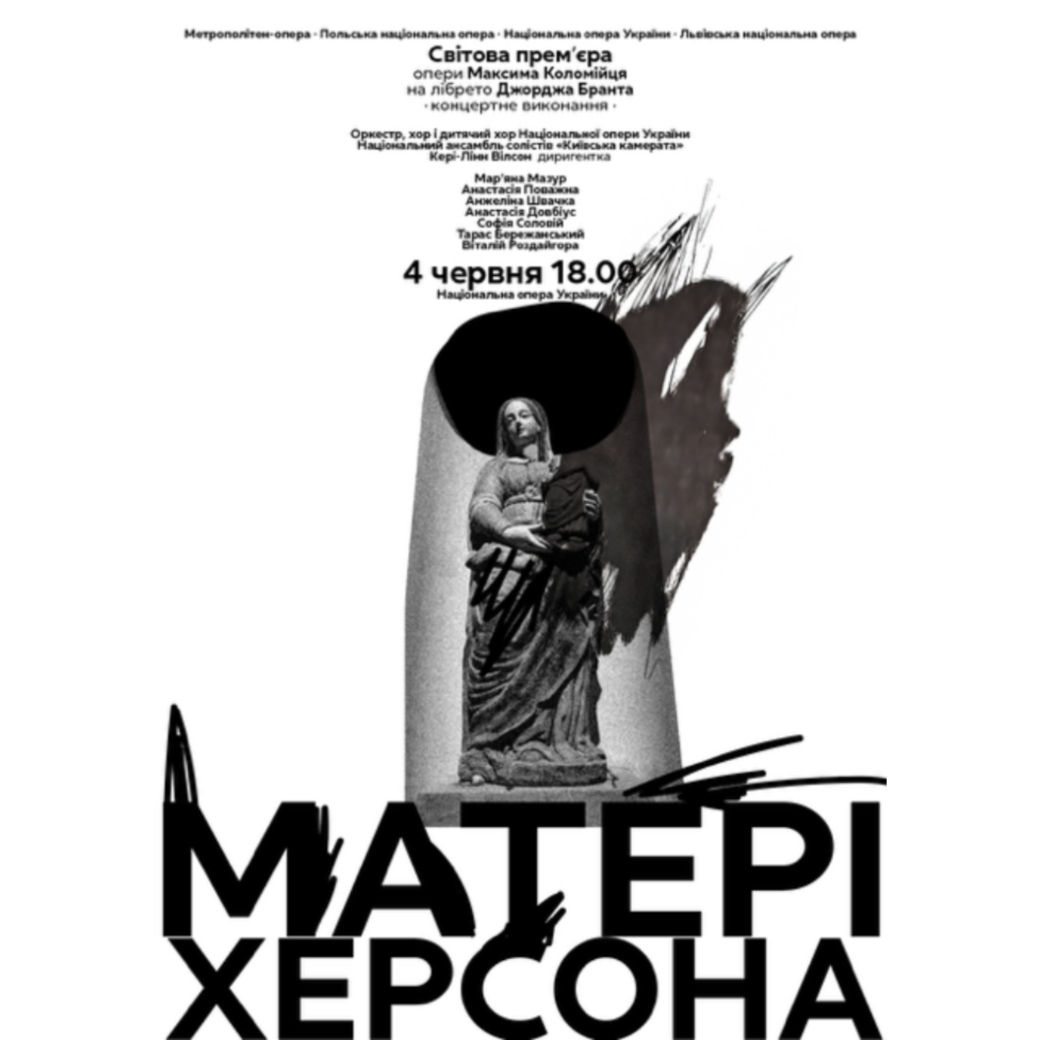 The Mothers of Kherson World Premiere