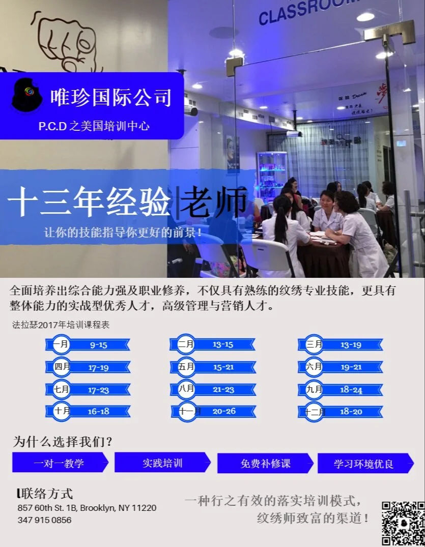 法拉瑟2017课程表 (1).jpg