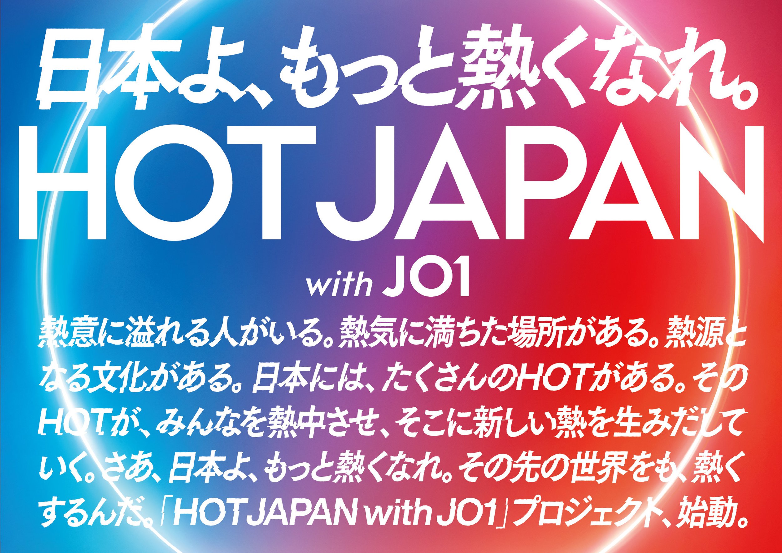 221114_渋谷OOH_Statement.jpg