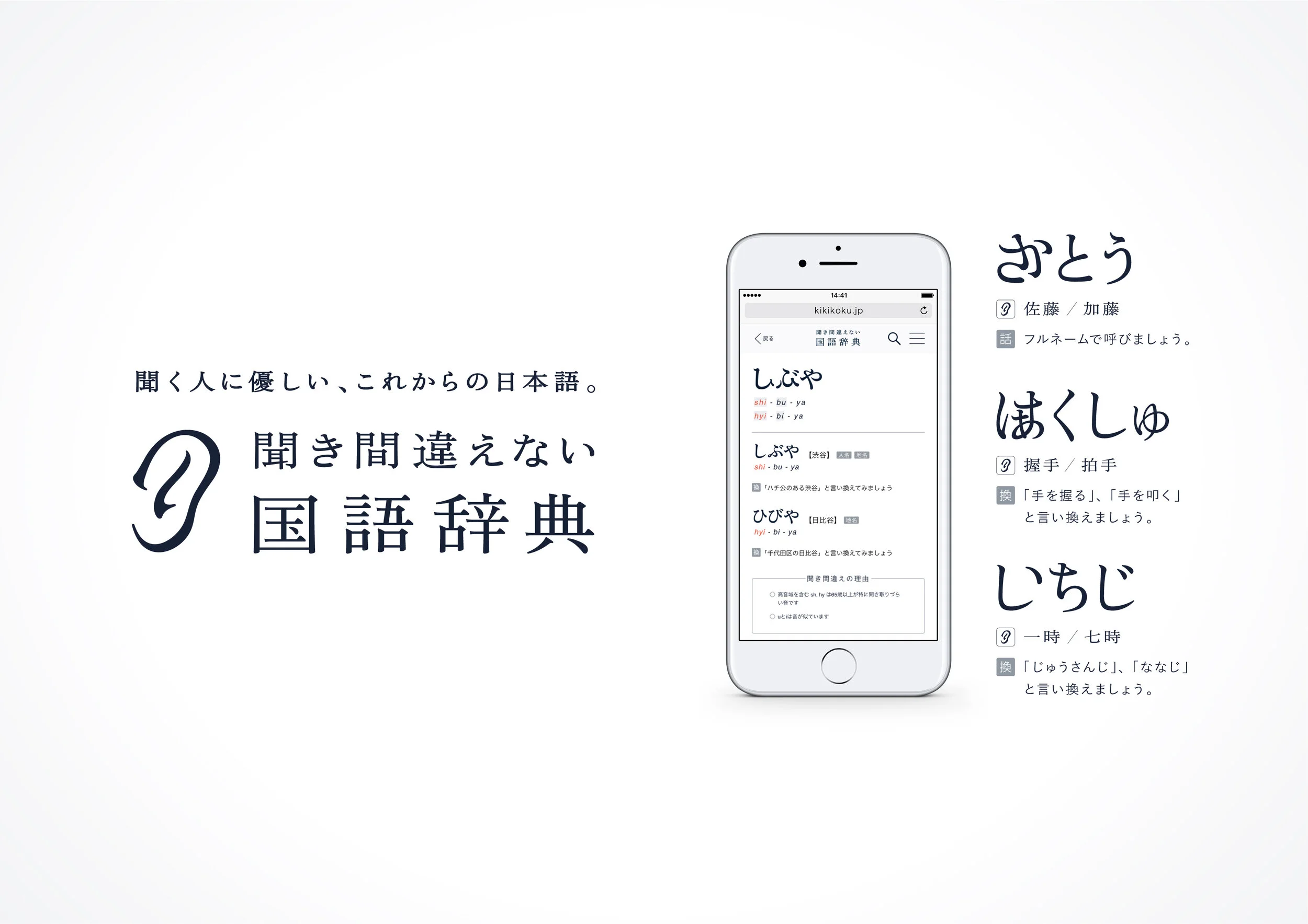 MISHEARD FONT PROJECT