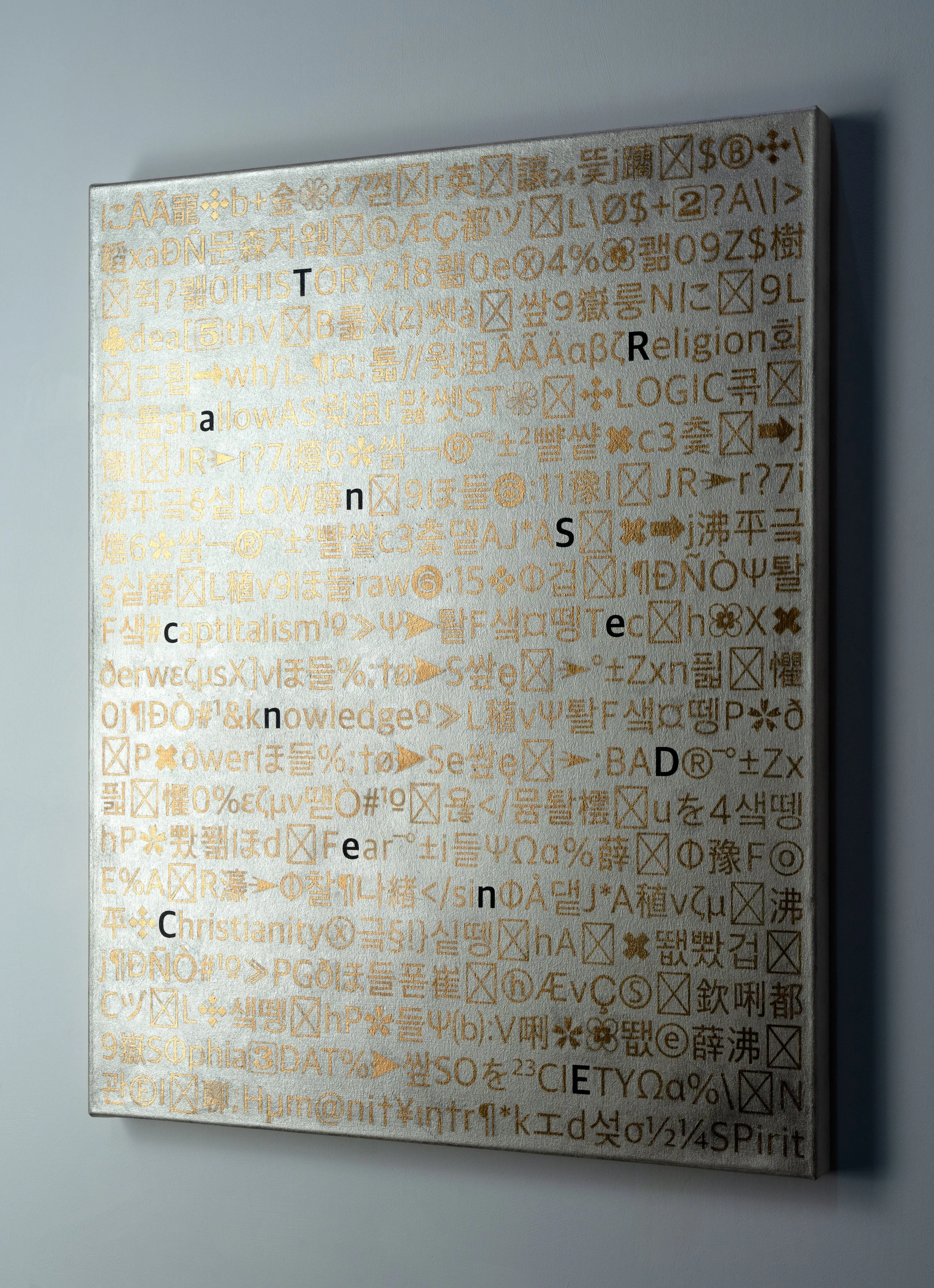 Untitled (Transcendence)