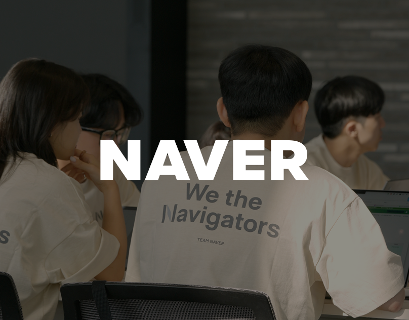 NAVER