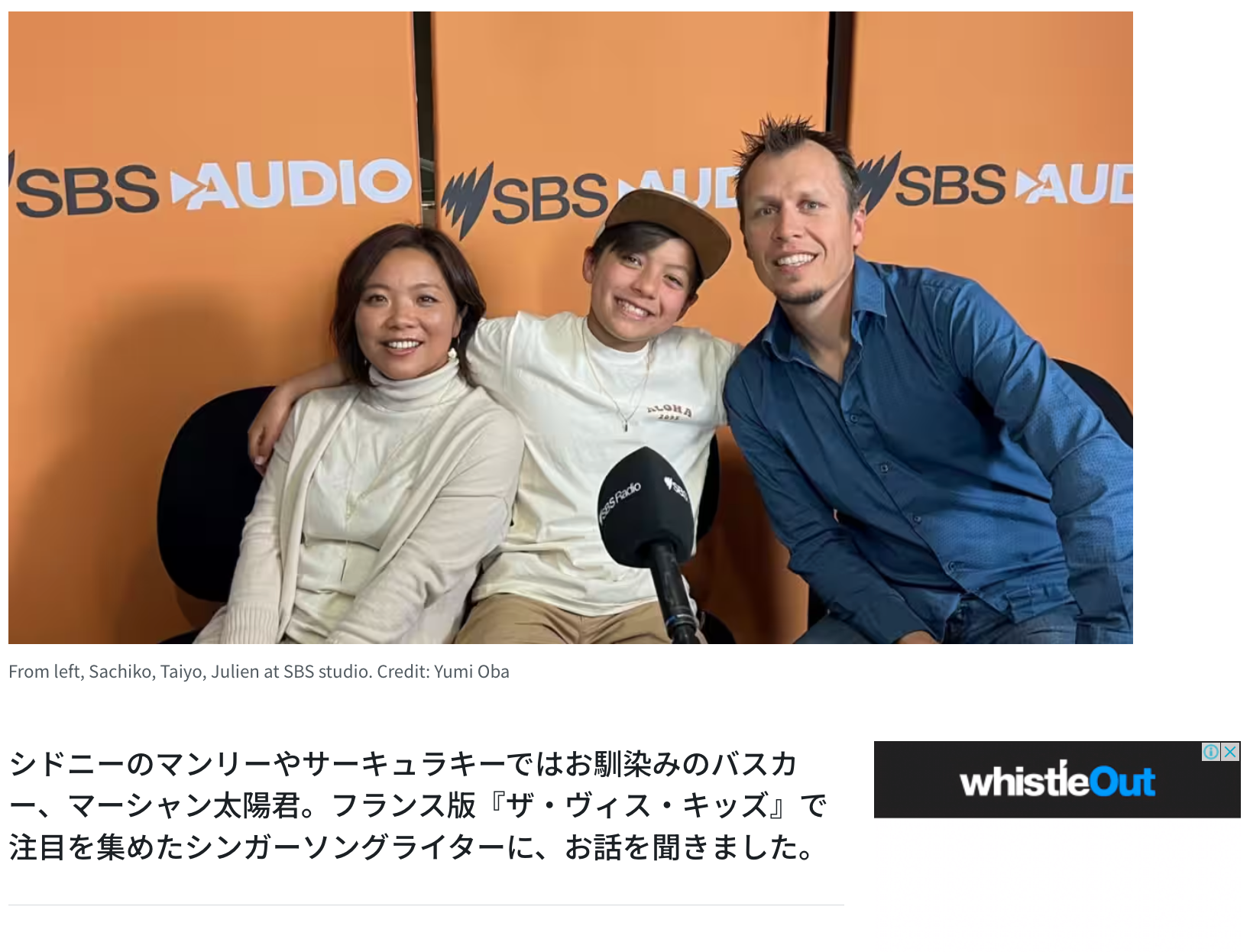 Three people, a woman, a young girl, and a man, sitting together at a radio station, smiling for a photo. There is an orange background with SBS audio logos and a microphone in front of them.