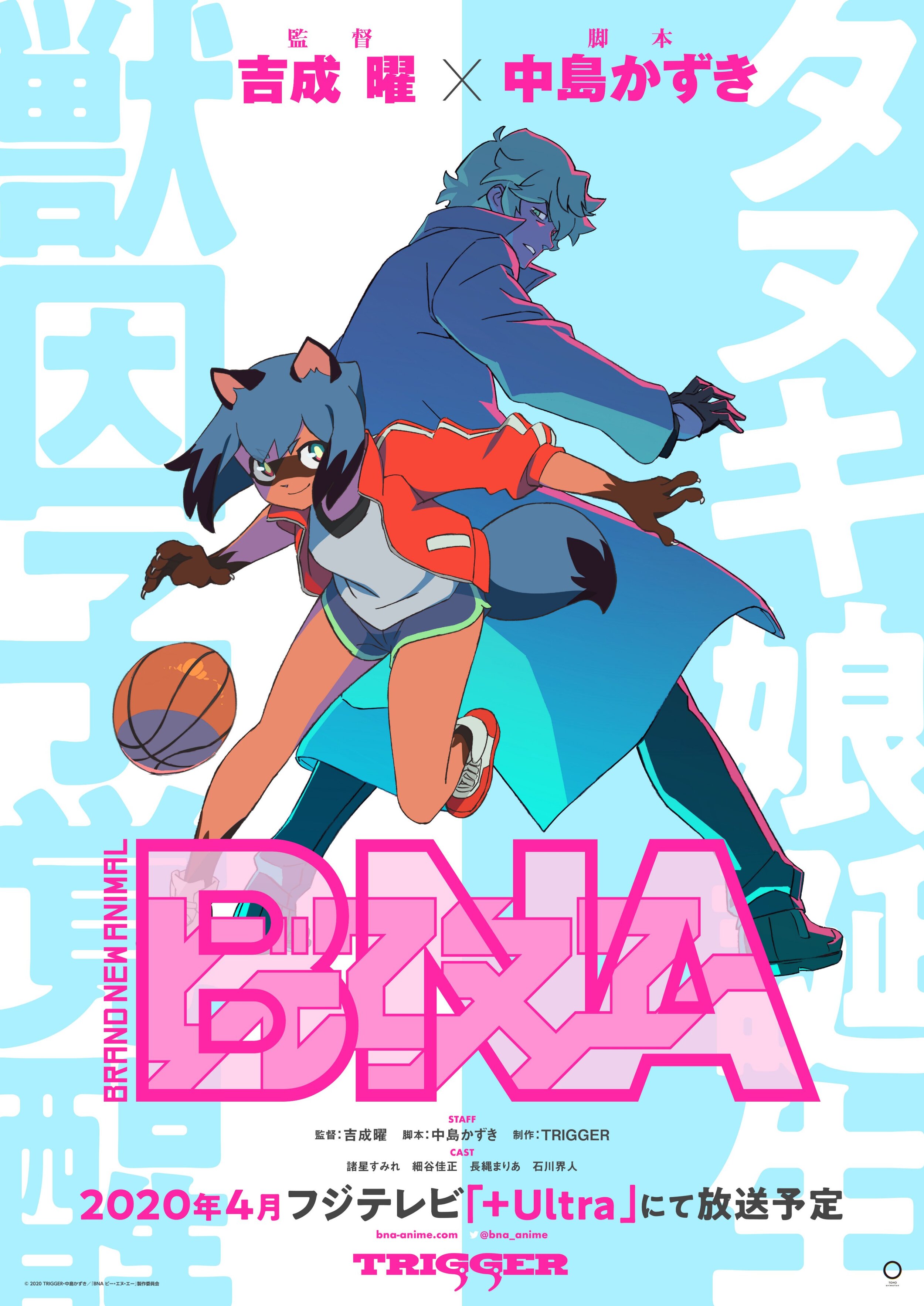 Trigger's BNA: Brand New Anime!