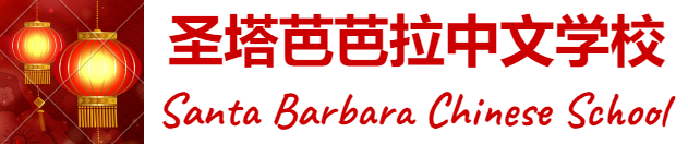 Santa Barbara Chinese School