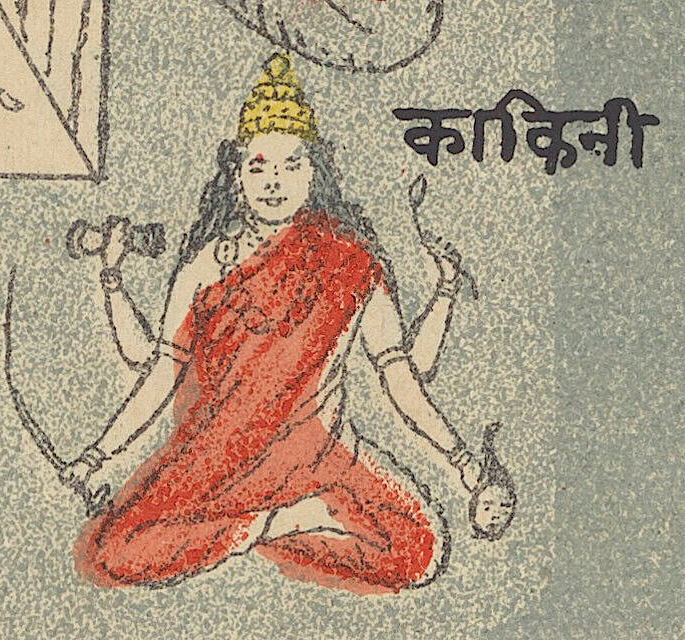 Anahata, Kakini C copy.png
