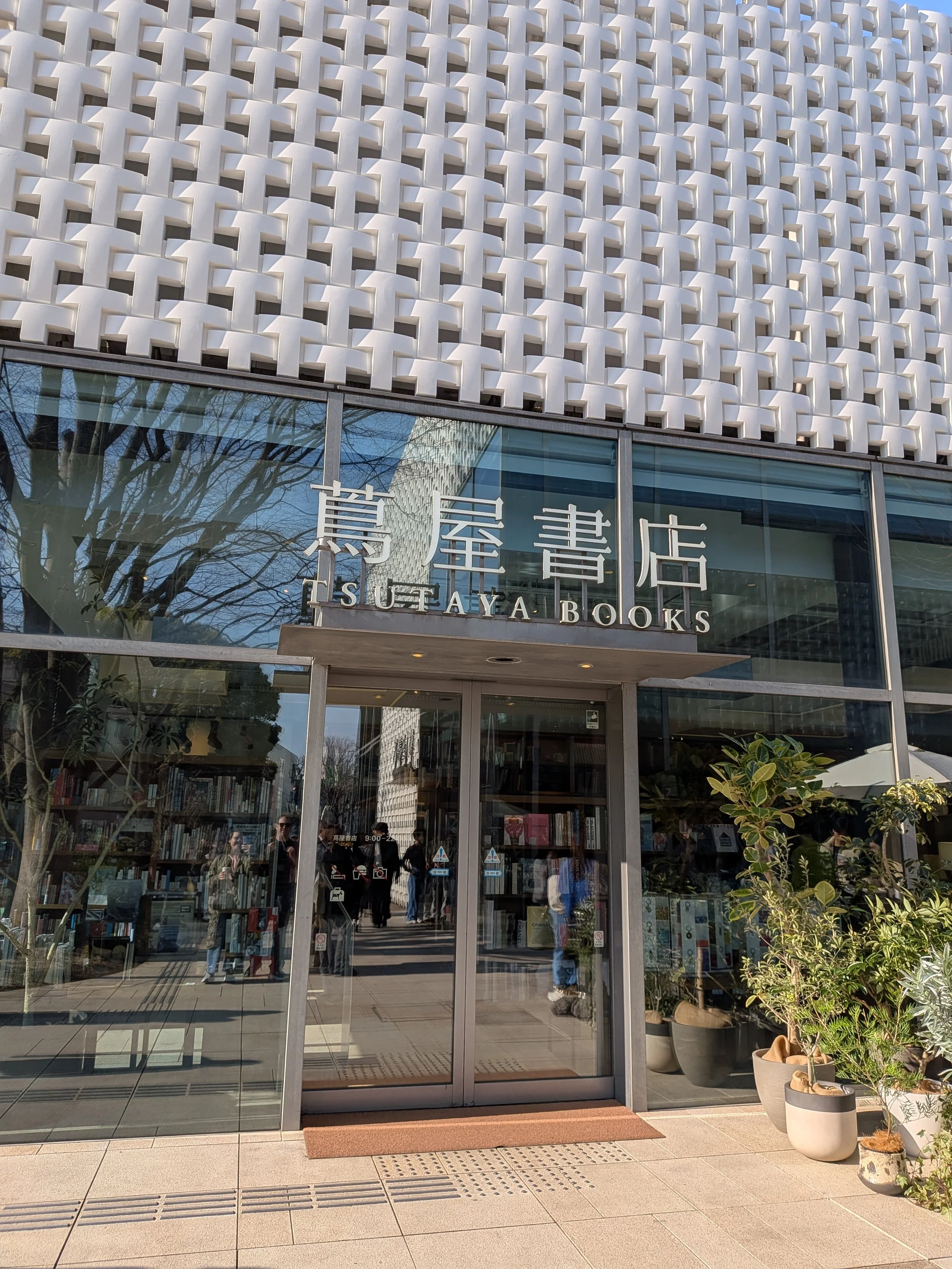 Tsutaya Books - Tokyo, Japan