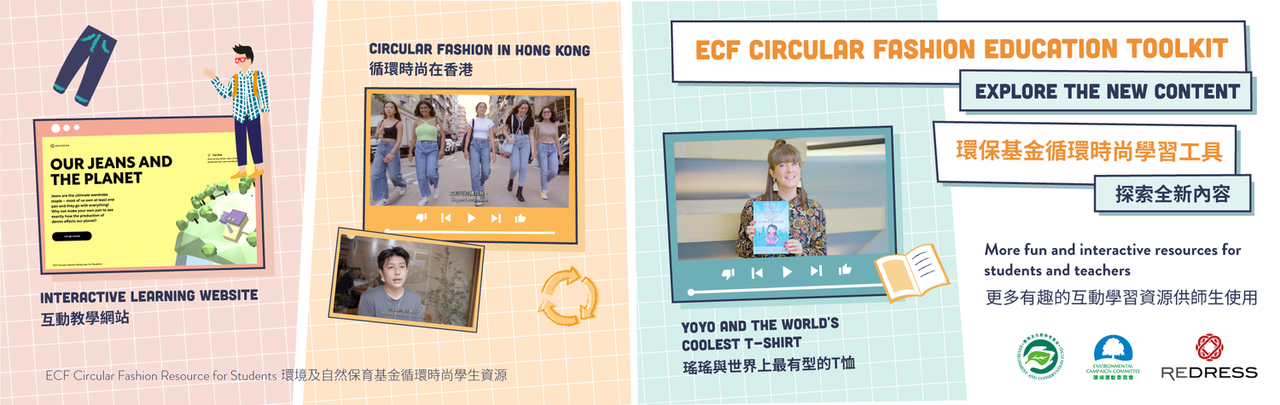 Redress expands Circular Fashion Education Toolkit