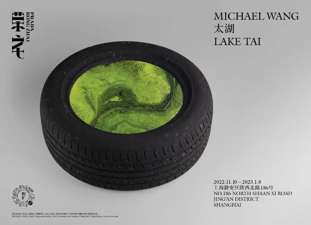 Prada presents "Lake Tai" by Michael Wang in Shanghai