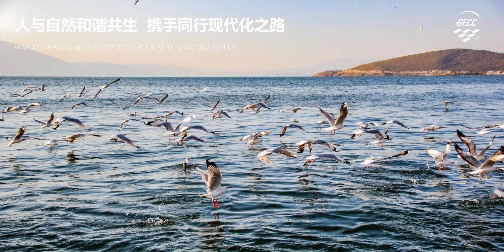 The Erhai Initiative was launched at the 2023 Erhai Forum on Global Ecological Civilization Construction